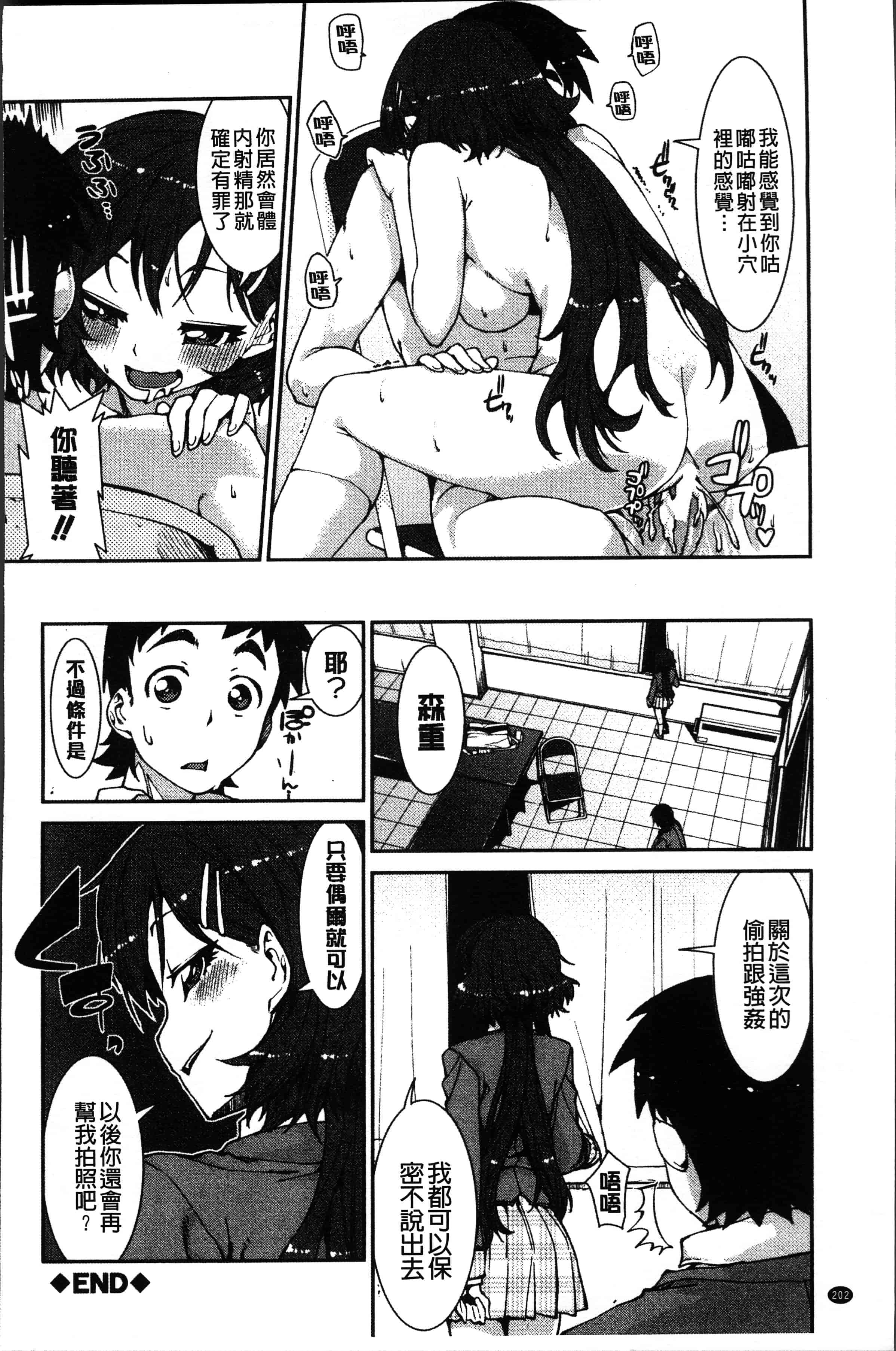 汉化版-[秋月伊槻] イビツナ彼女は年中「発情期!!」[4K[S版]掃圖組]_第9集