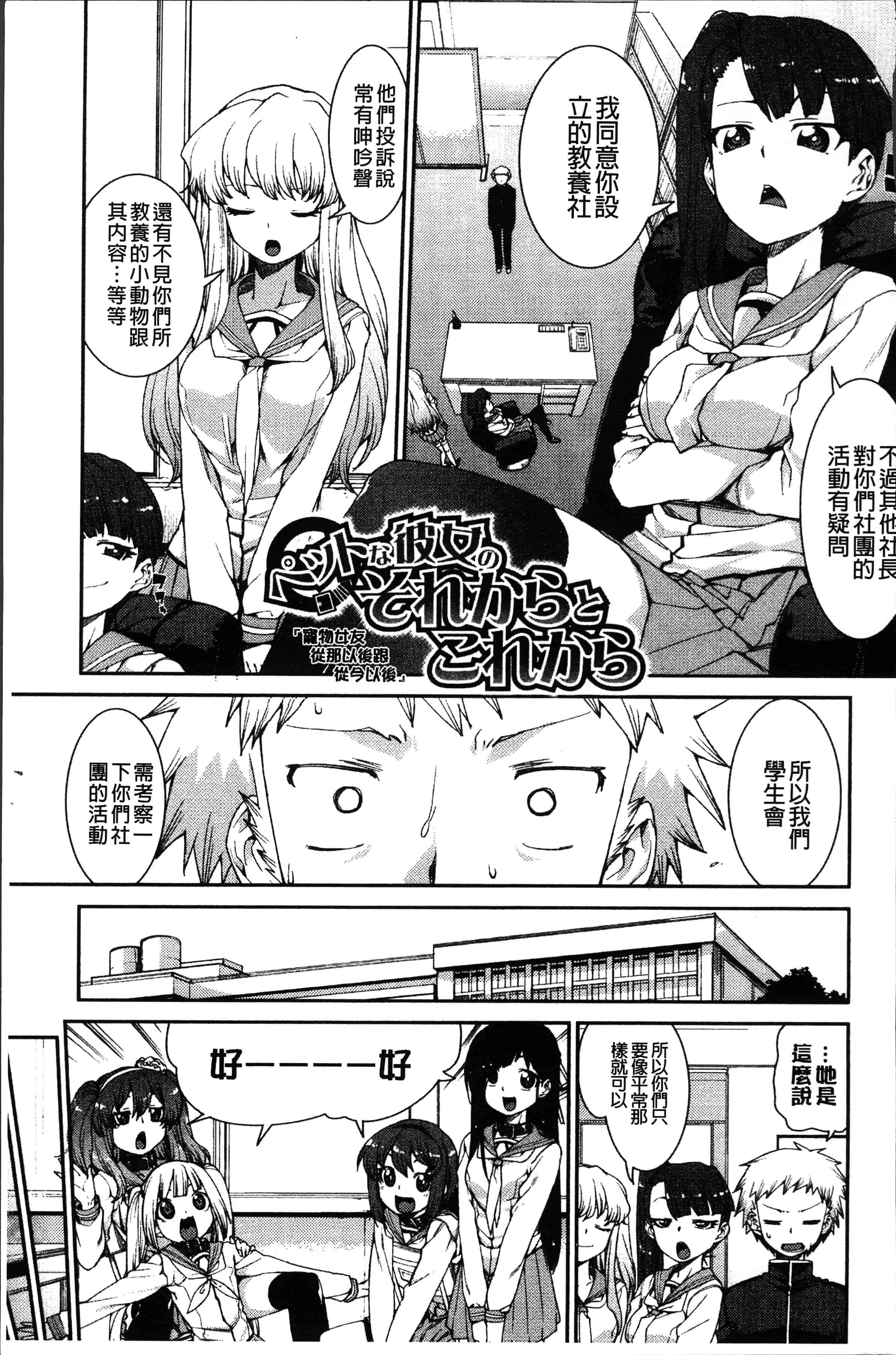 汉化版-[秋月伊槻] イビツナ彼女は年中「発情期!!」[4K[S版]掃圖組]_第9集