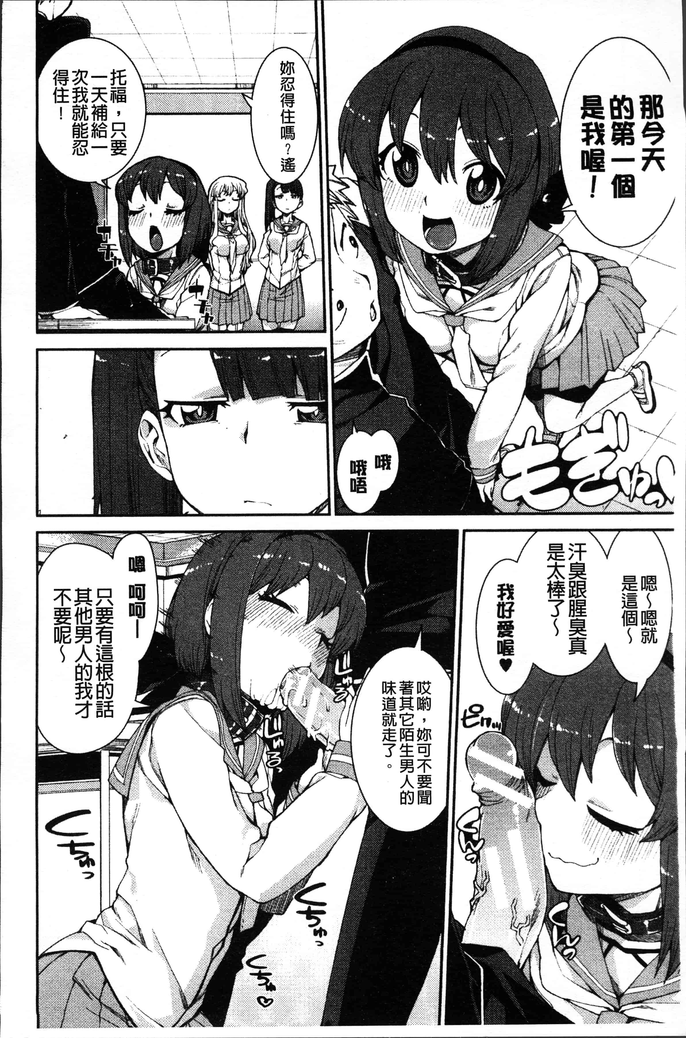 汉化版-[秋月伊槻] イビツナ彼女は年中「発情期!!」[4K[S版]掃圖組]_第9集
