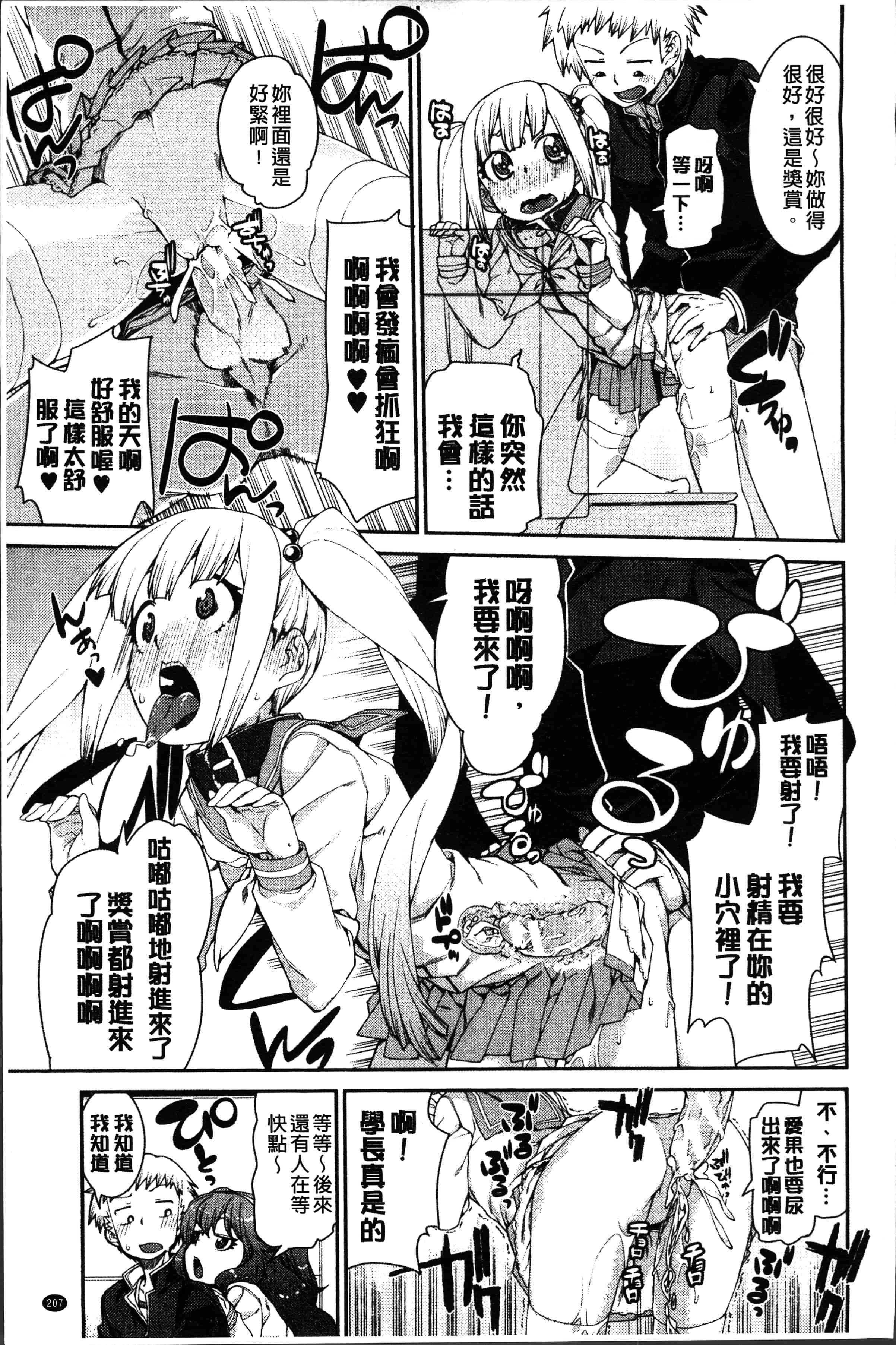 汉化版-[秋月伊槻] イビツナ彼女は年中「発情期!!」[4K[S版]掃圖組]_第9集
