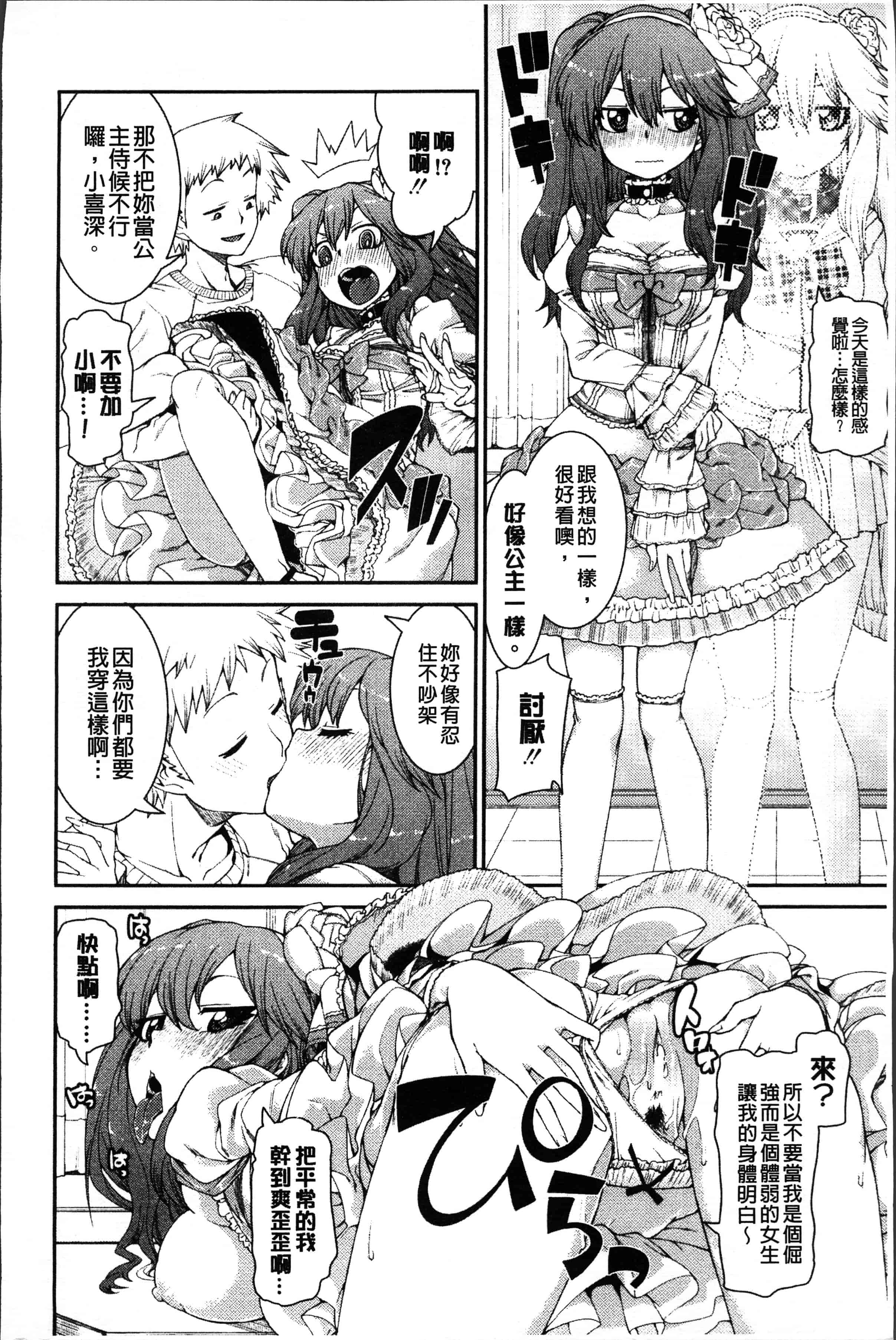 汉化版-[秋月伊槻] イビツナ彼女は年中「発情期!!」[4K[S版]掃圖組]_第9集