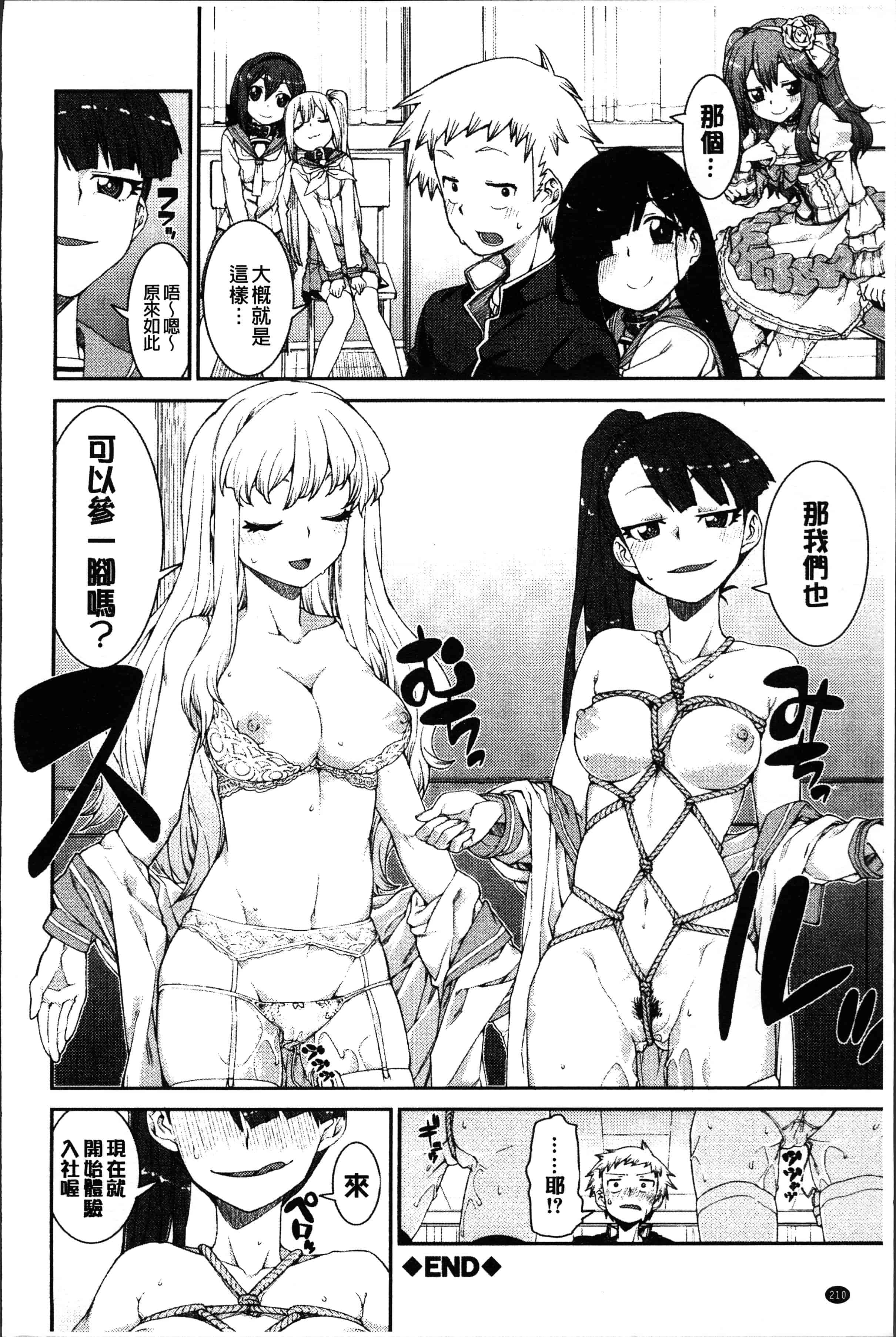汉化版-[秋月伊槻] イビツナ彼女は年中「発情期!!」[4K[S版]掃圖組]_第9集
