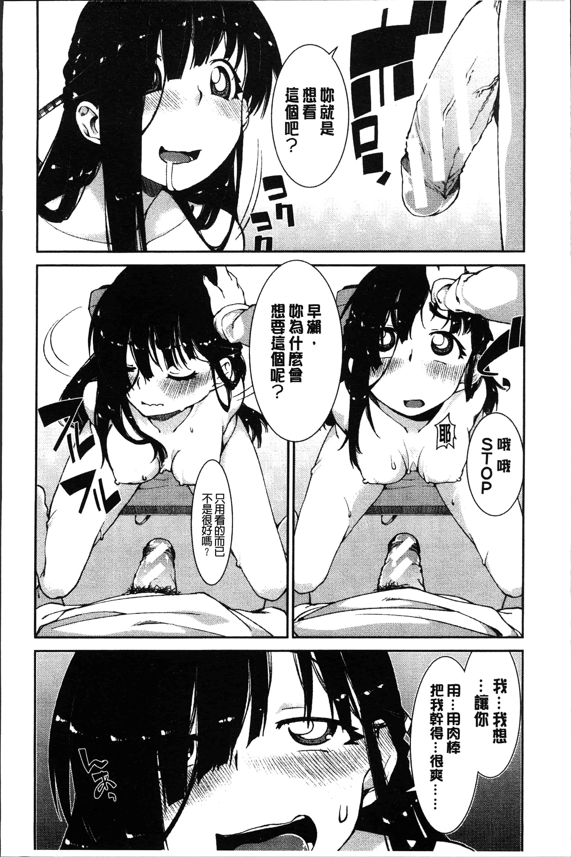 汉化版-[秋月伊槻] イビツナ彼女は年中「発情期!!」[4K[S版]掃圖組]_第2集