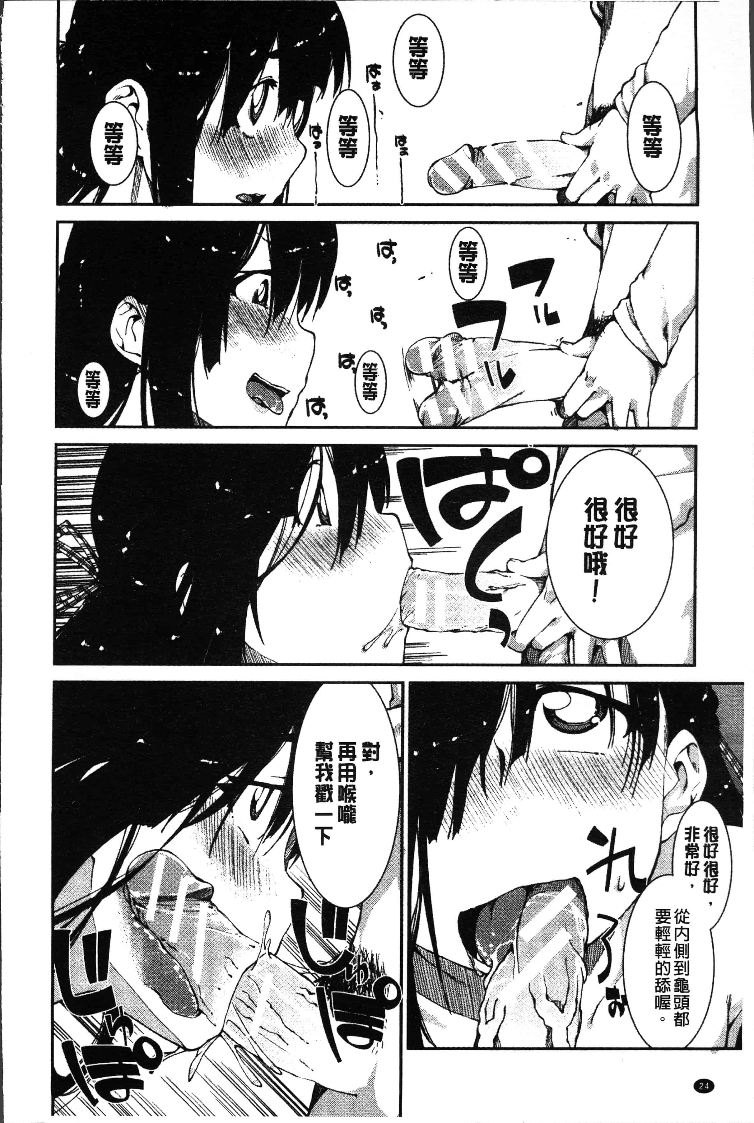汉化版-[秋月伊槻] イビツナ彼女は年中「発情期!!」[4K[S版]掃圖組]_第2集