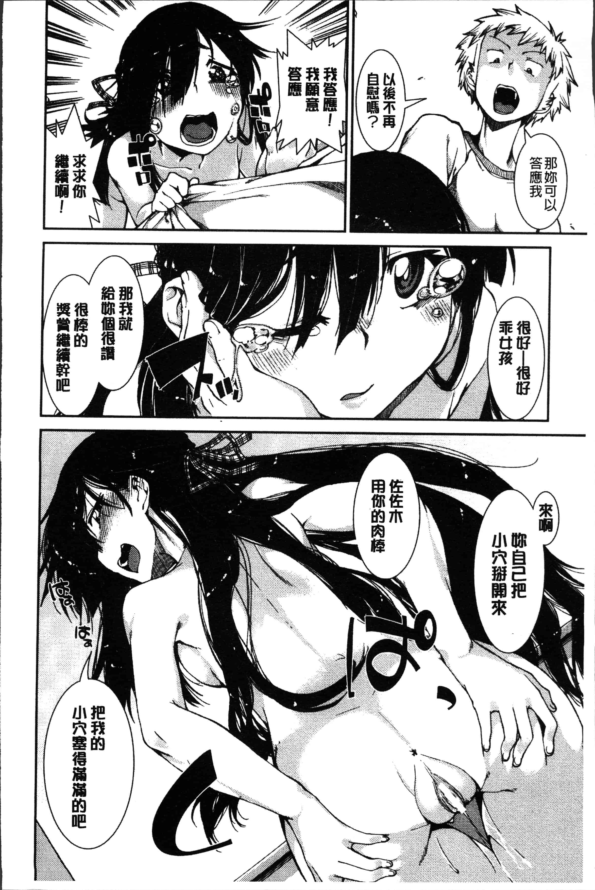 汉化版-[秋月伊槻] イビツナ彼女は年中「発情期!!」[4K[S版]掃圖組]_第2集