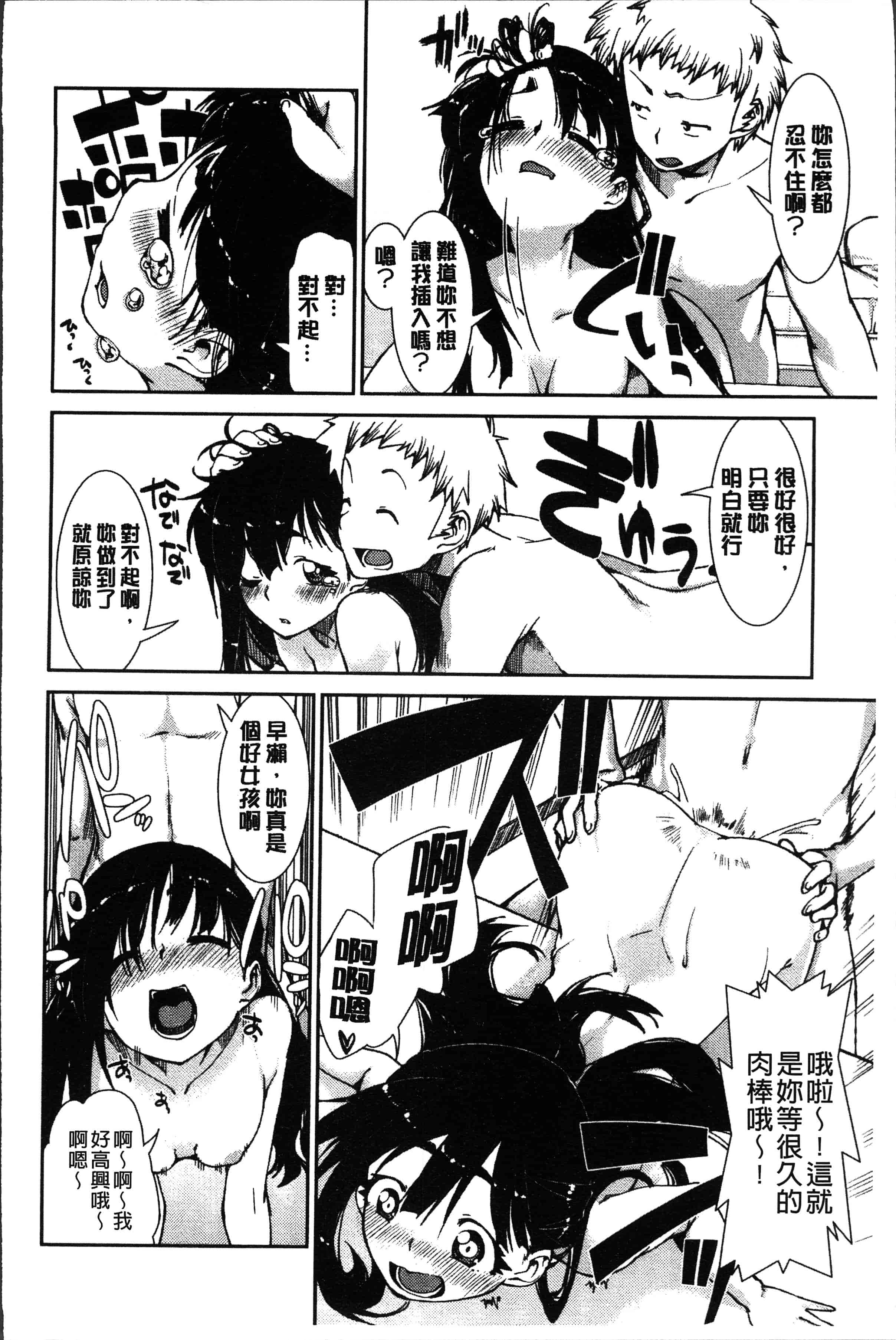 汉化版-[秋月伊槻] イビツナ彼女は年中「発情期!!」[4K[S版]掃圖組]_第2集
