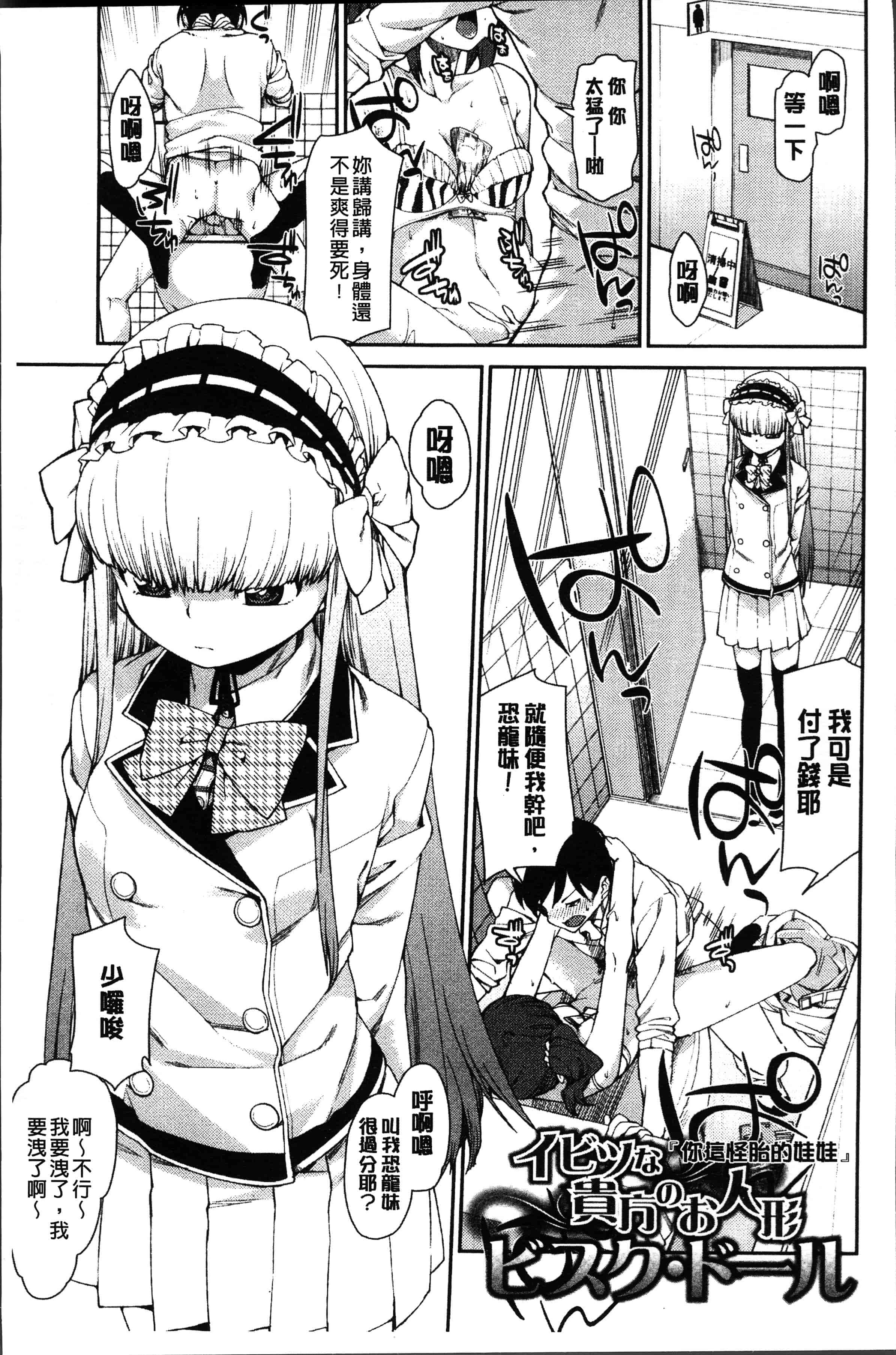 汉化版-[秋月伊槻] イビツナ彼女は年中「発情期!!」[4K[S版]掃圖組]_第2集