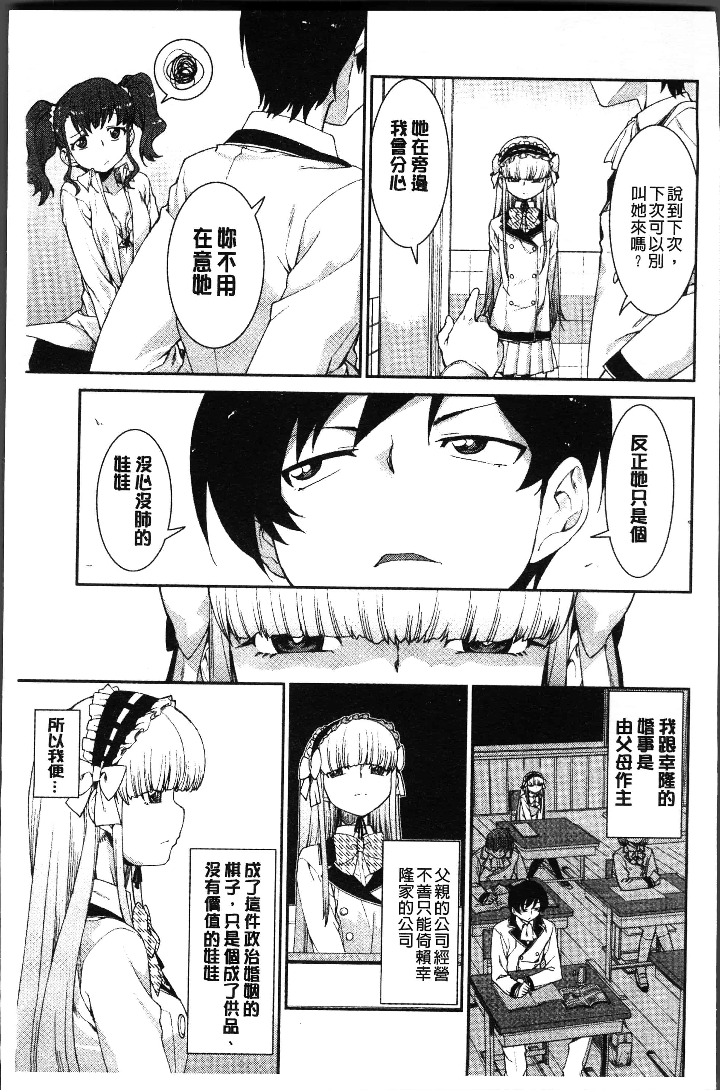 汉化版-[秋月伊槻] イビツナ彼女は年中「発情期!!」[4K[S版]掃圖組]_第2集