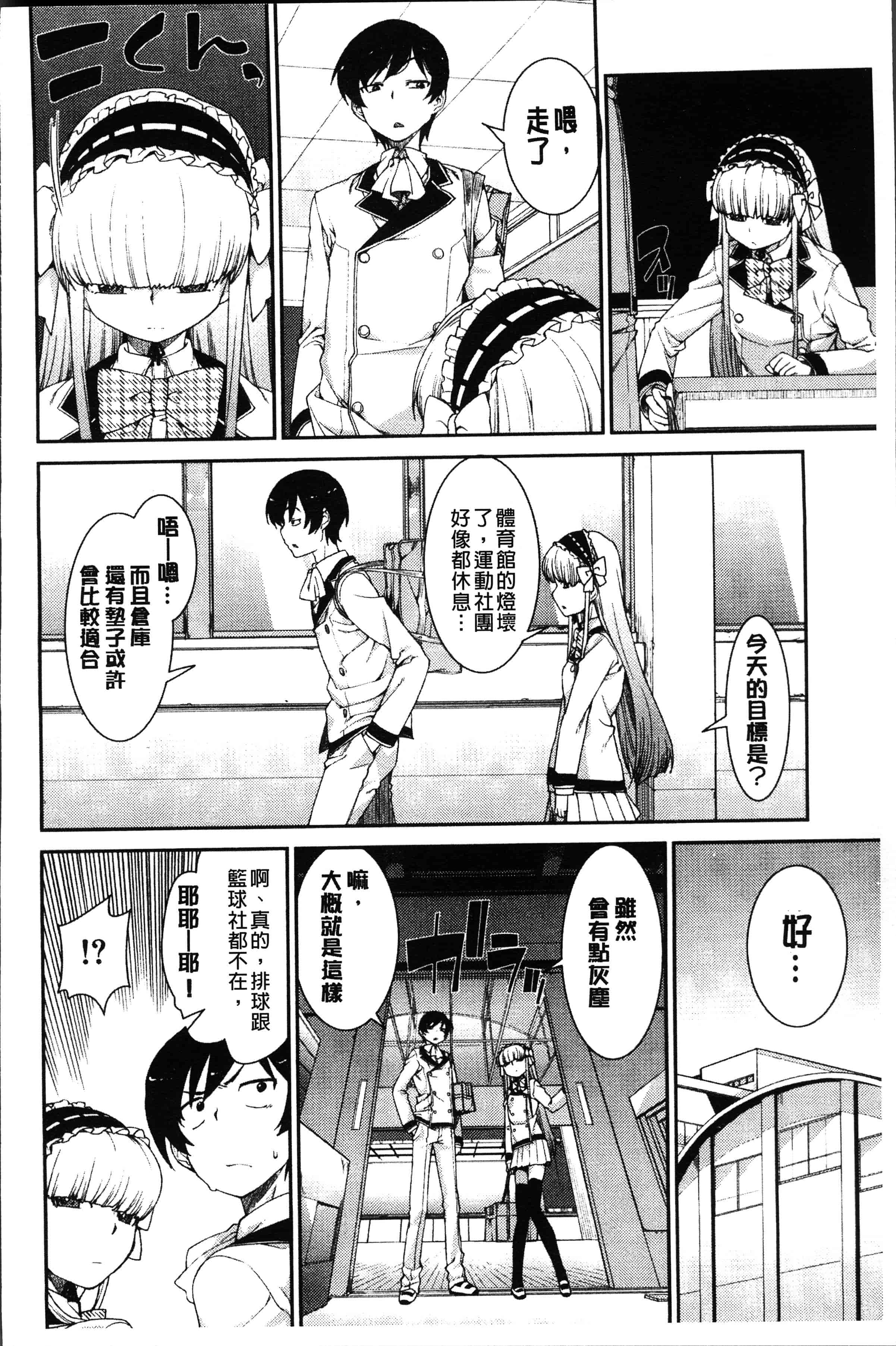 汉化版-[秋月伊槻] イビツナ彼女は年中「発情期!!」[4K[S版]掃圖組]_第2集