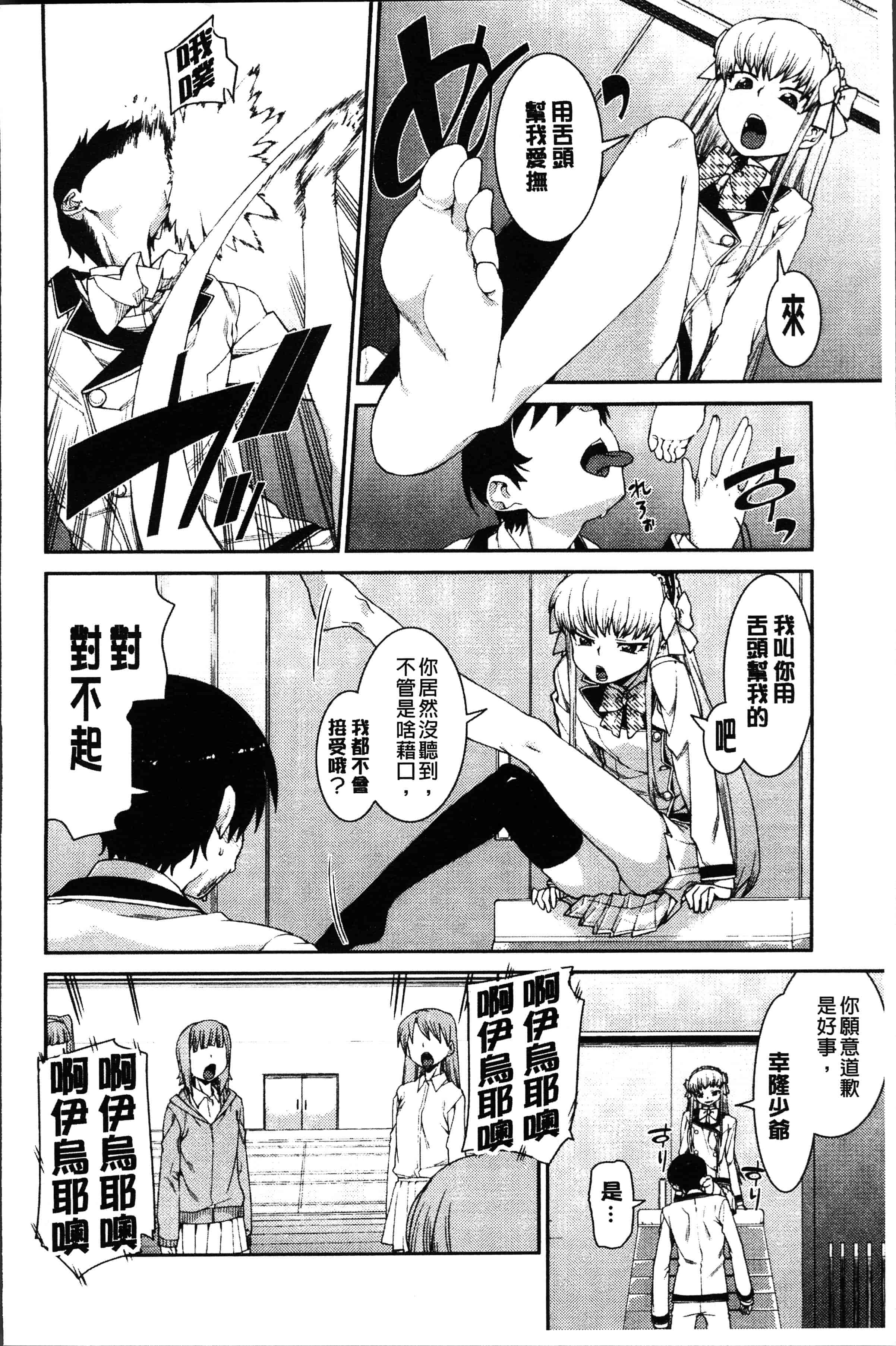 汉化版-[秋月伊槻] イビツナ彼女は年中「発情期!!」[4K[S版]掃圖組]_第2集