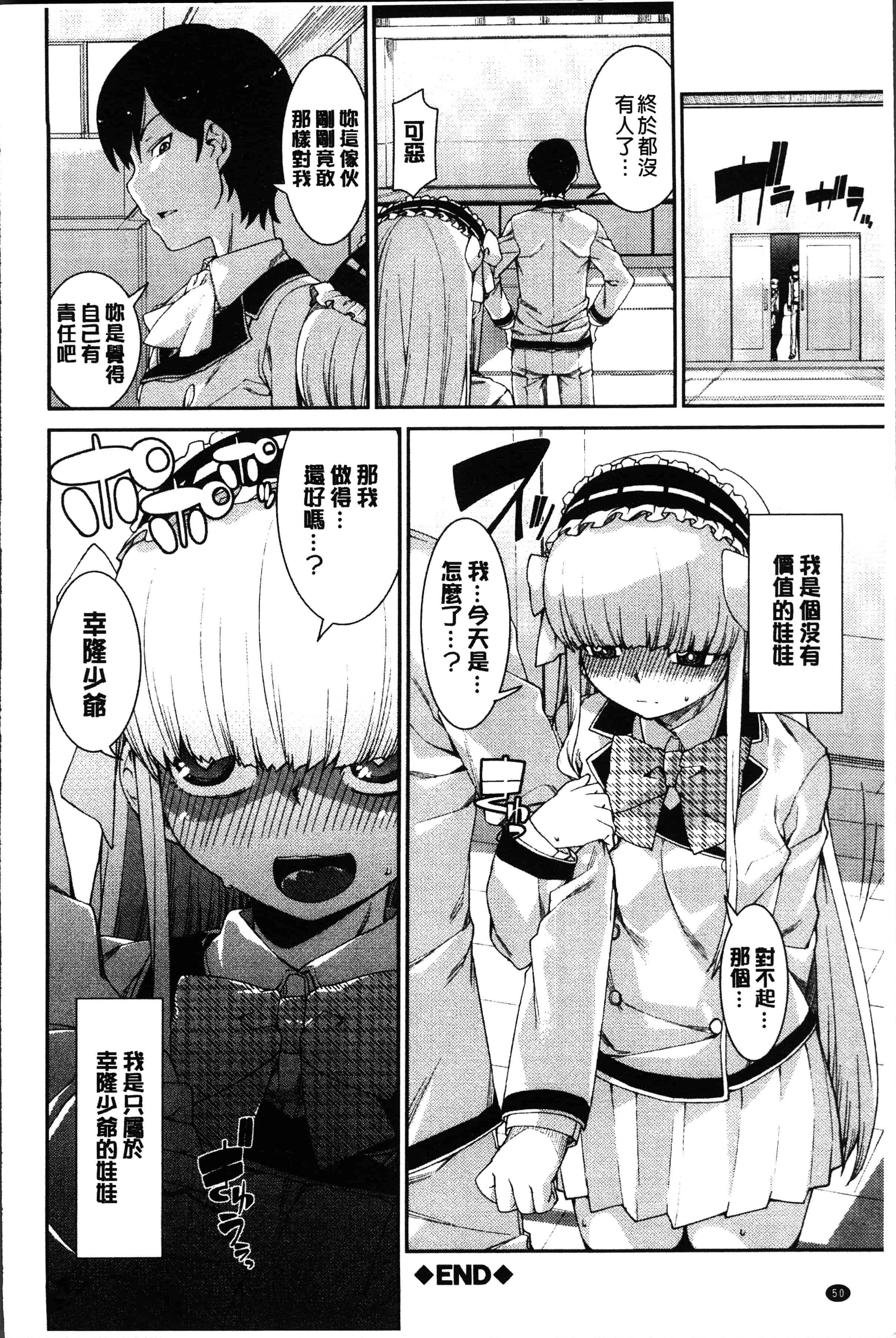 汉化版-[秋月伊槻] イビツナ彼女は年中「発情期!!」[4K[S版]掃圖組]_第3集