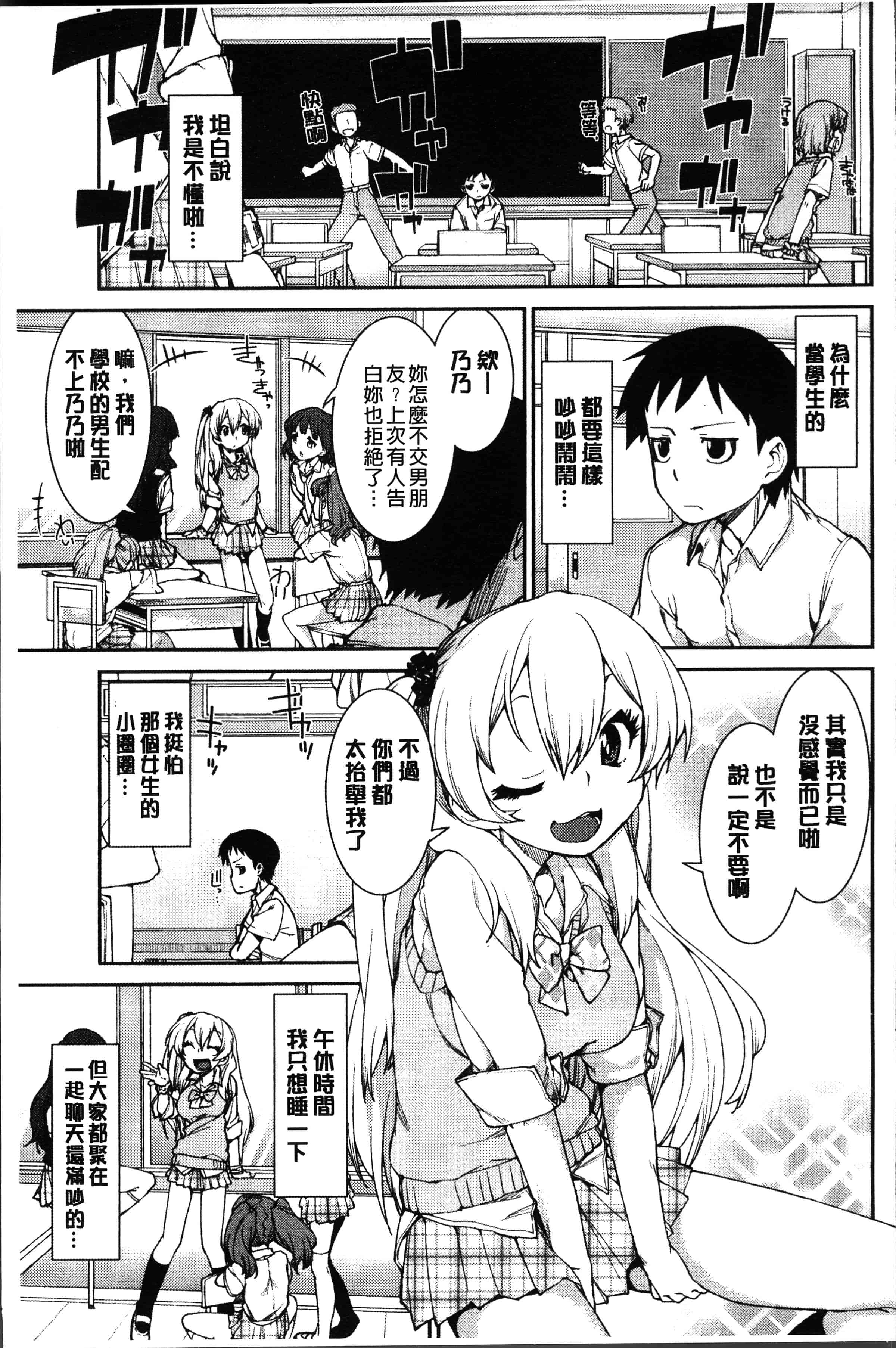 汉化版-[秋月伊槻] イビツナ彼女は年中「発情期!!」[4K[S版]掃圖組]_第3集