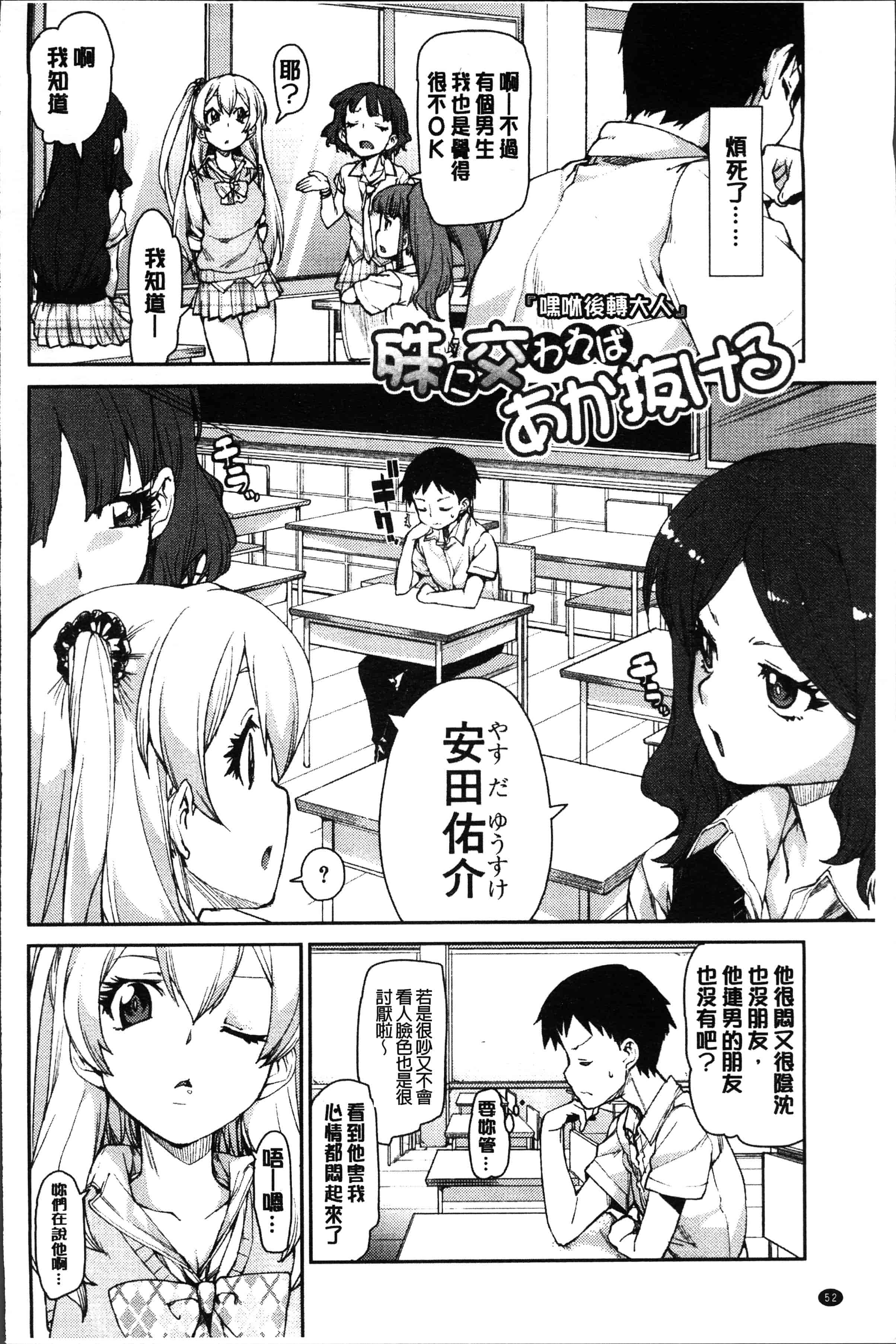 汉化版-[秋月伊槻] イビツナ彼女は年中「発情期!!」[4K[S版]掃圖組]_第3集