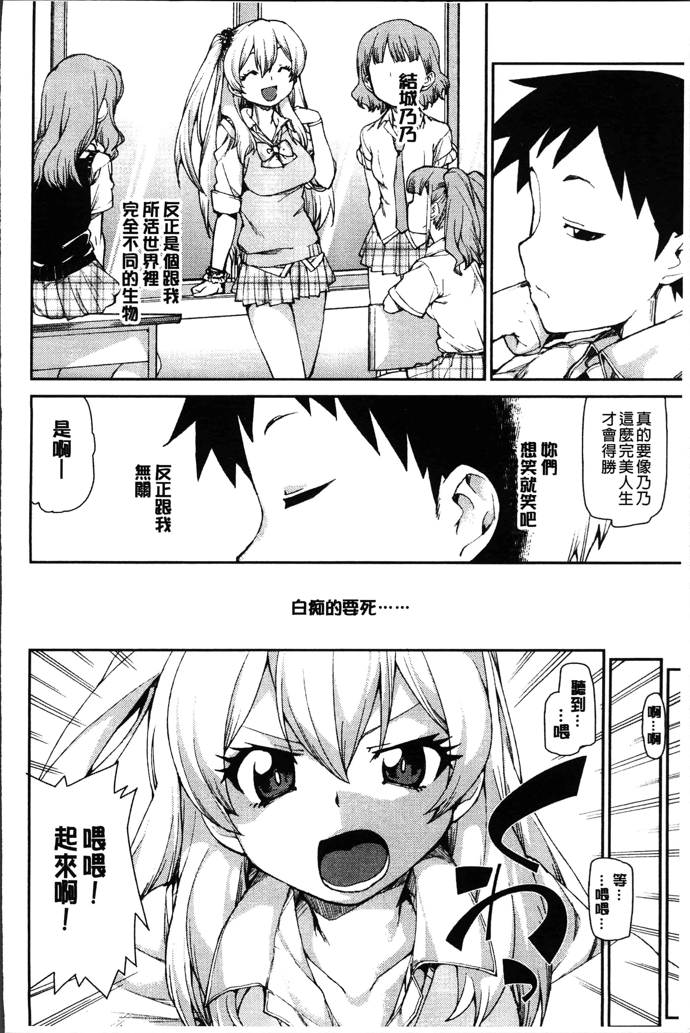 汉化版-[秋月伊槻] イビツナ彼女は年中「発情期!!」[4K[S版]掃圖組]_第3集