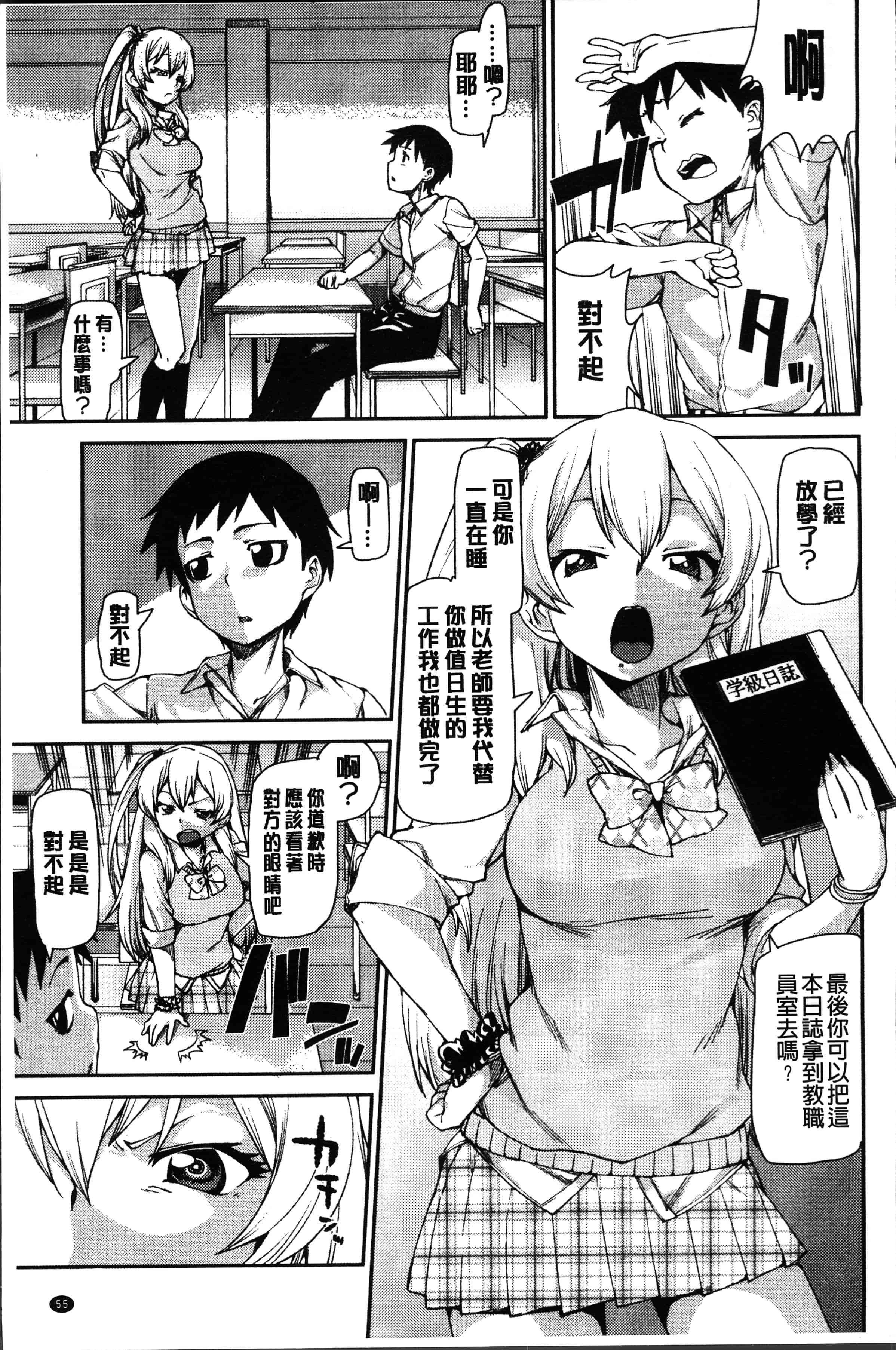 汉化版-[秋月伊槻] イビツナ彼女は年中「発情期!!」[4K[S版]掃圖組]_第3集