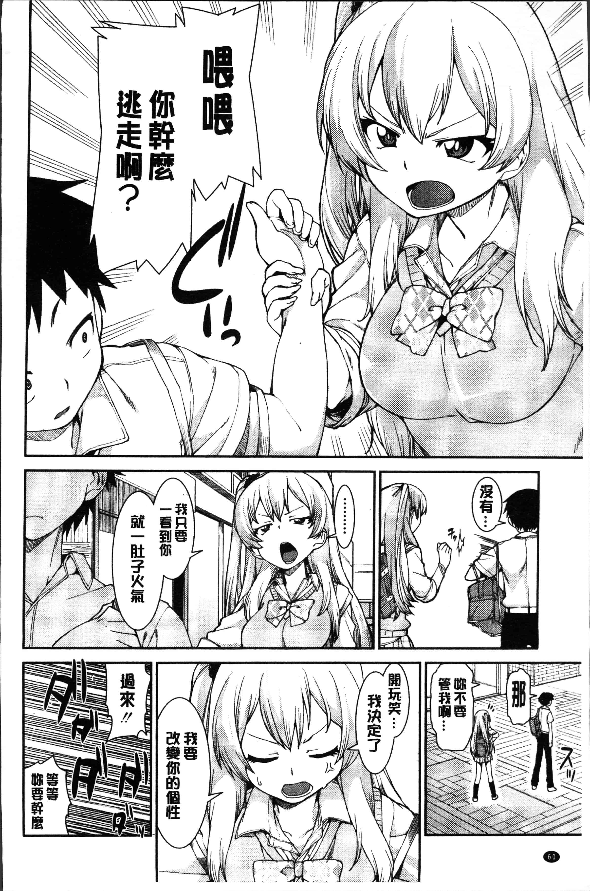 汉化版-[秋月伊槻] イビツナ彼女は年中「発情期!!」[4K[S版]掃圖組]_第3集