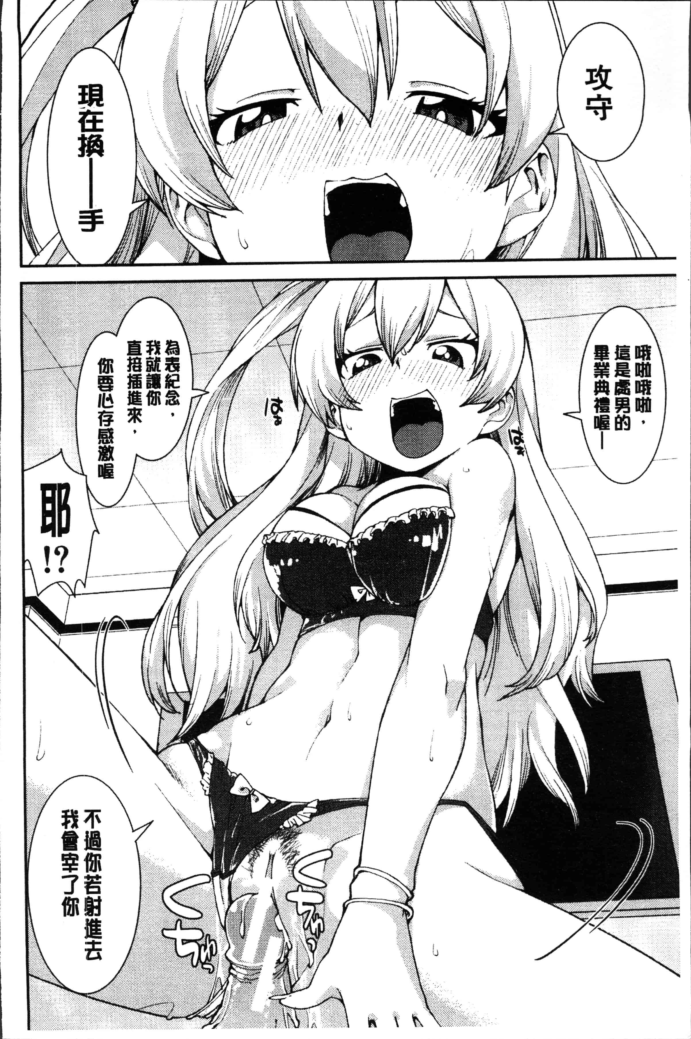 汉化版-[秋月伊槻] イビツナ彼女は年中「発情期!!」[4K[S版]掃圖組]_第3集