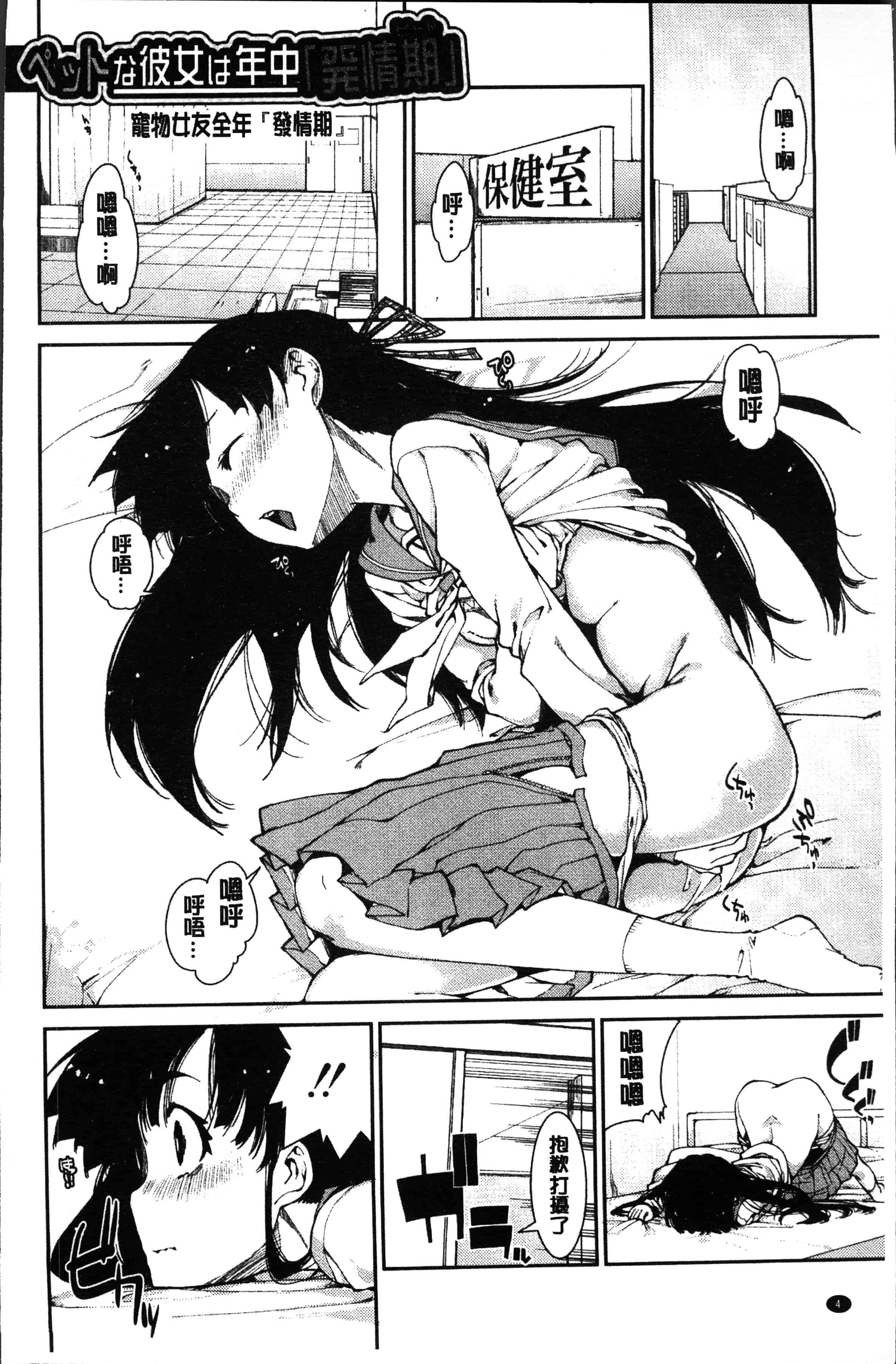 汉化版-[秋月伊槻] イビツナ彼女は年中「発情期!!」[4K[S版]掃圖組]_第1集