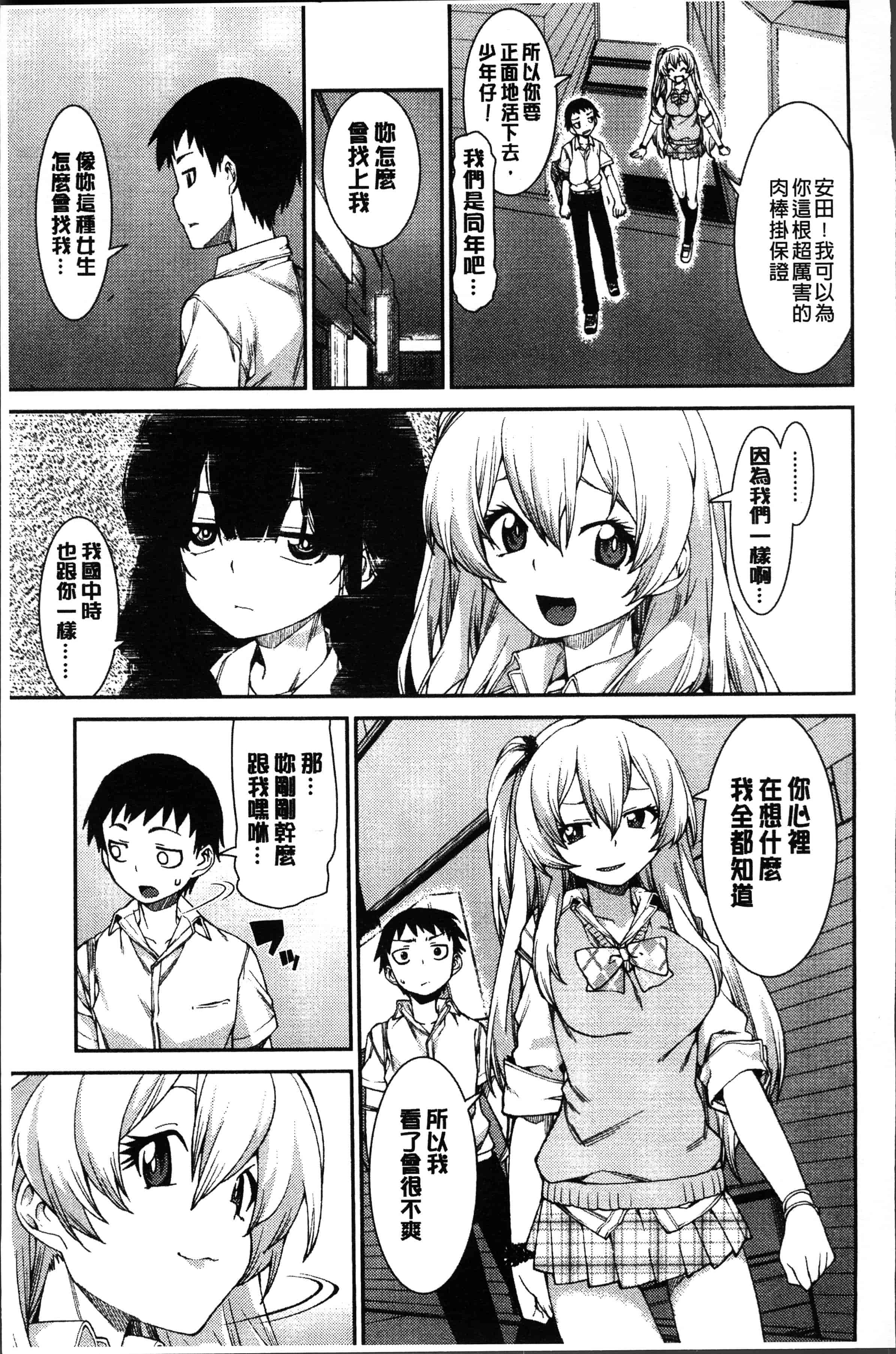 汉化版-[秋月伊槻] イビツナ彼女は年中「発情期!!」[4K[S版]掃圖組]_第4集