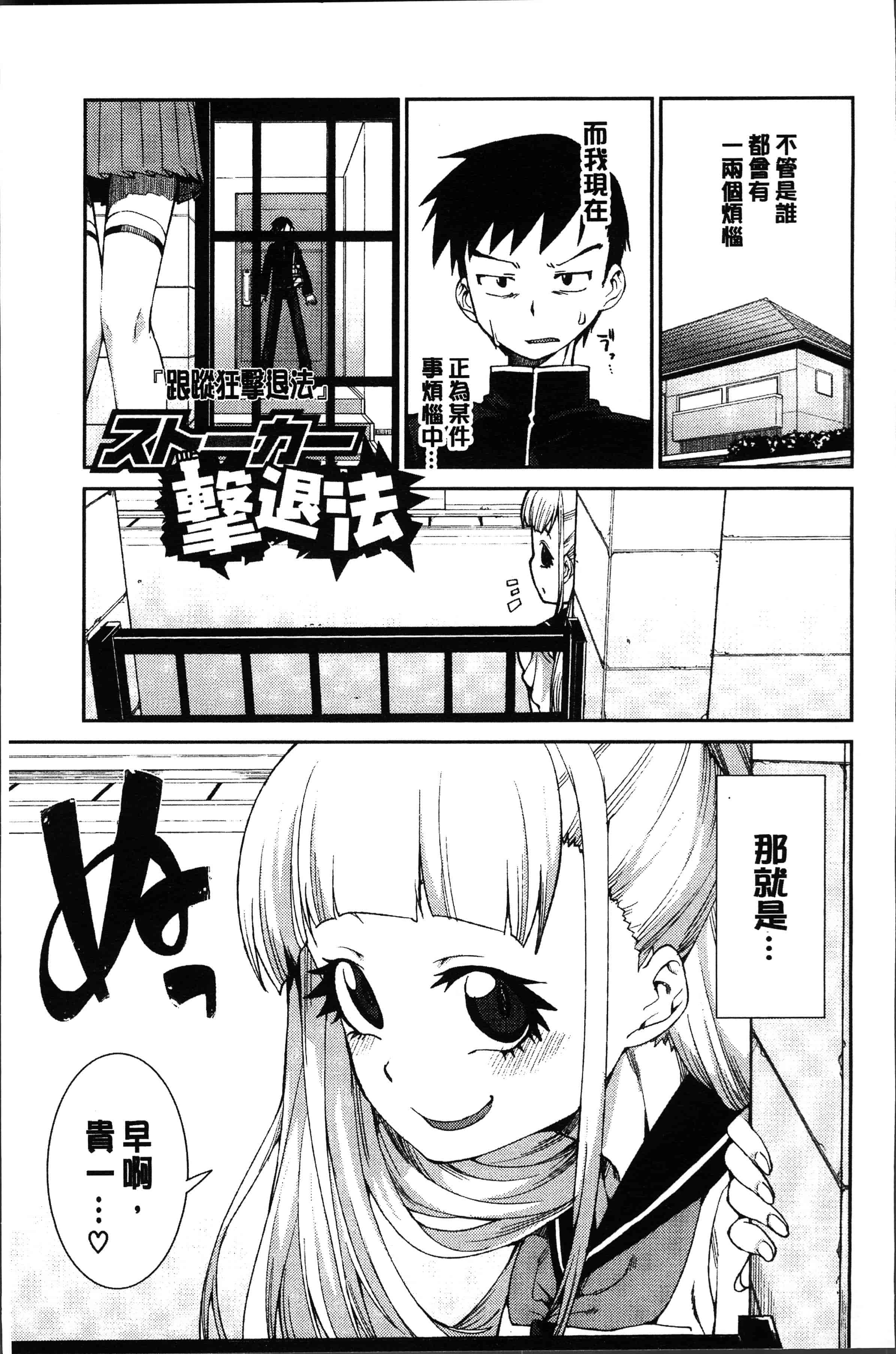 汉化版-[秋月伊槻] イビツナ彼女は年中「発情期!!」[4K[S版]掃圖組]_第4集