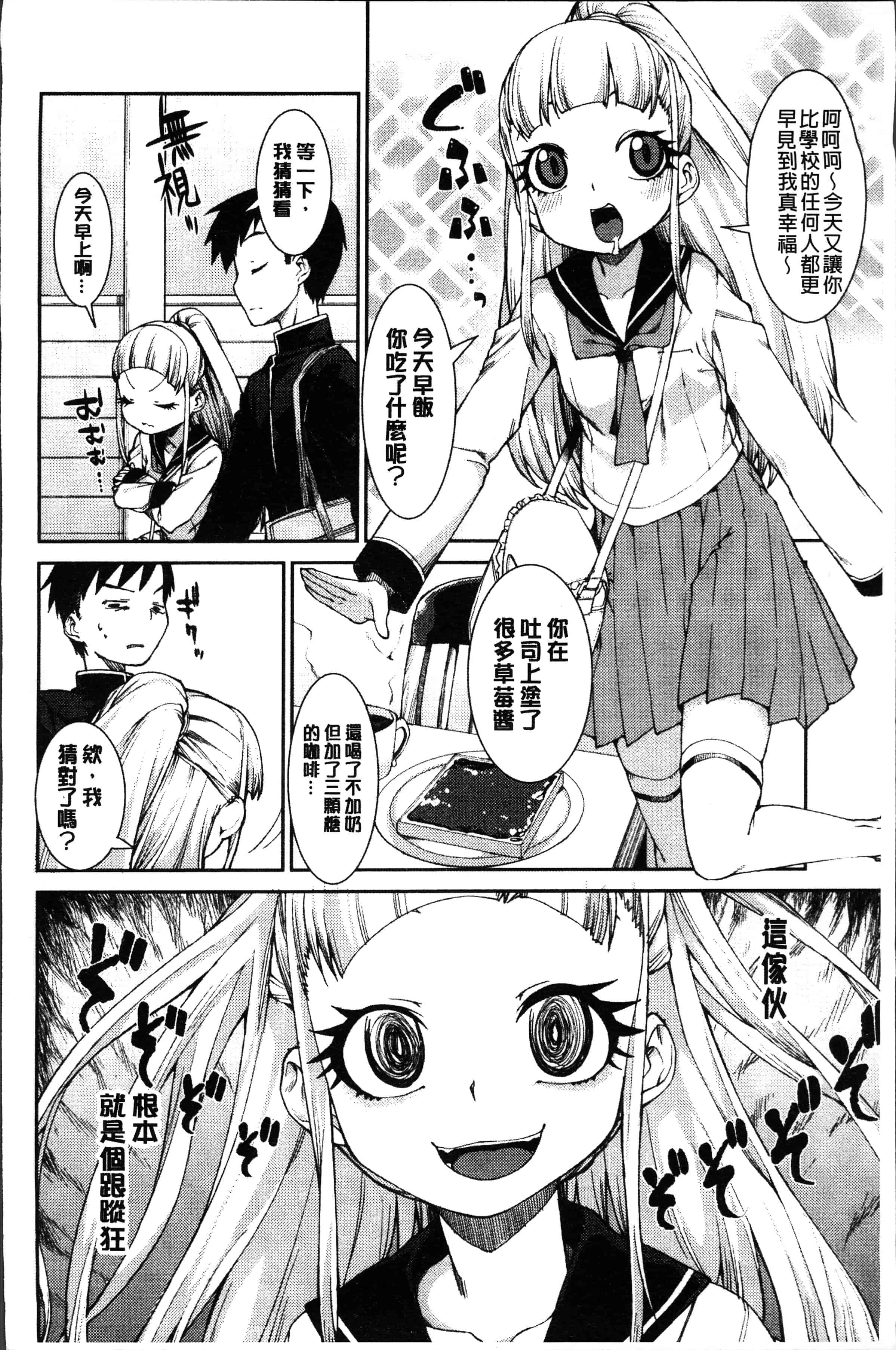 汉化版-[秋月伊槻] イビツナ彼女は年中「発情期!!」[4K[S版]掃圖組]_第4集