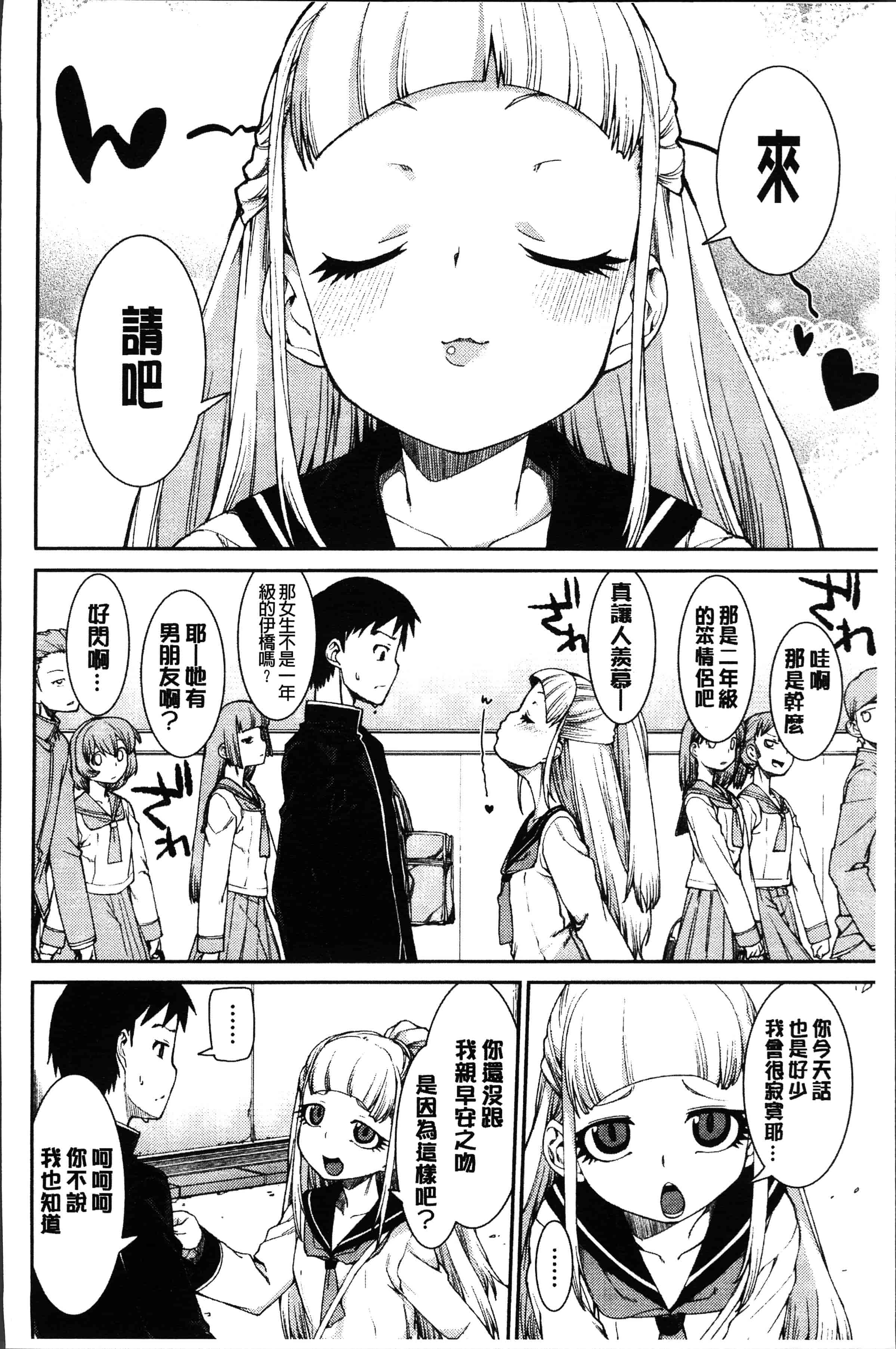 汉化版-[秋月伊槻] イビツナ彼女は年中「発情期!!」[4K[S版]掃圖組]_第4集
