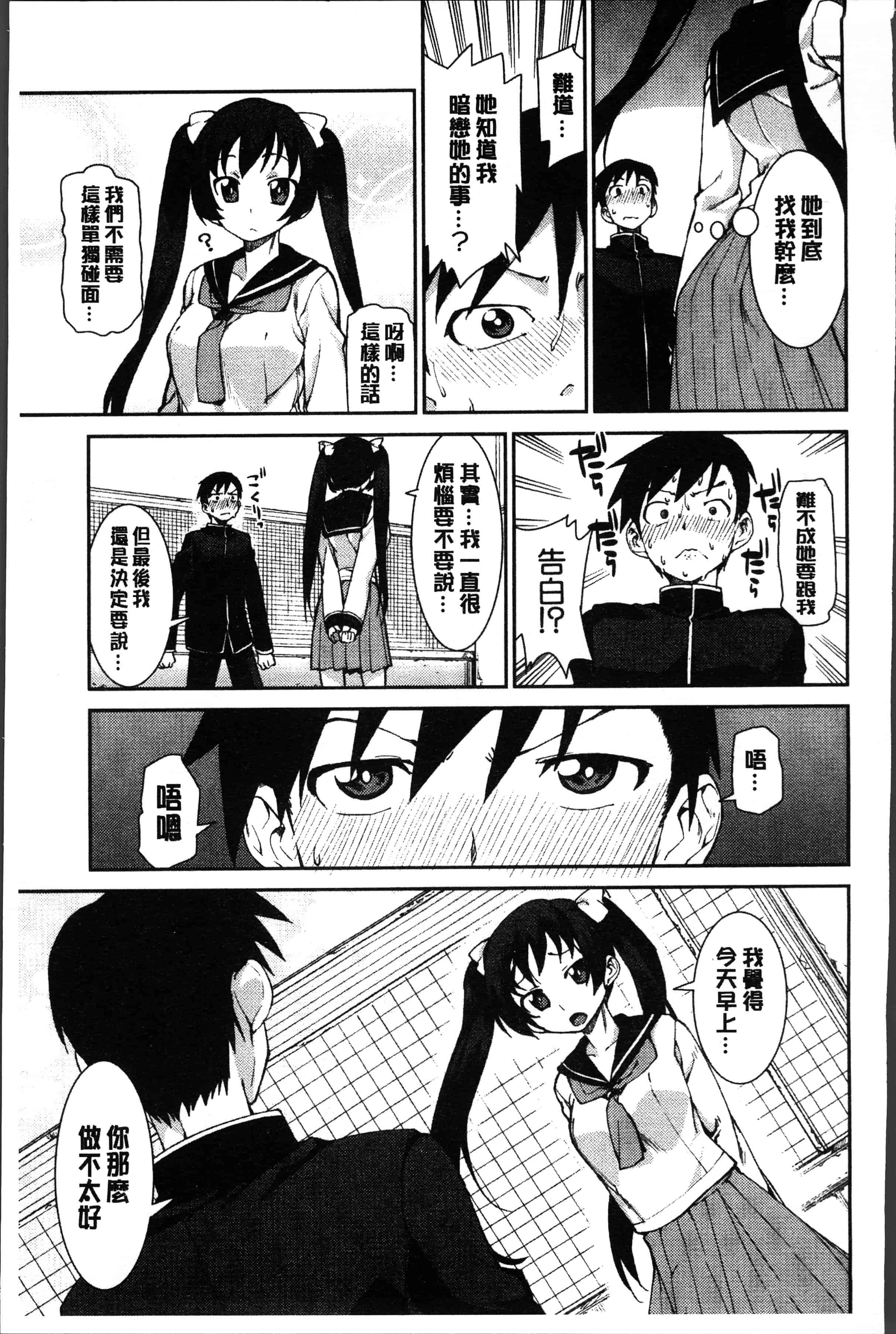 汉化版-[秋月伊槻] イビツナ彼女は年中「発情期!!」[4K[S版]掃圖組]_第4集
