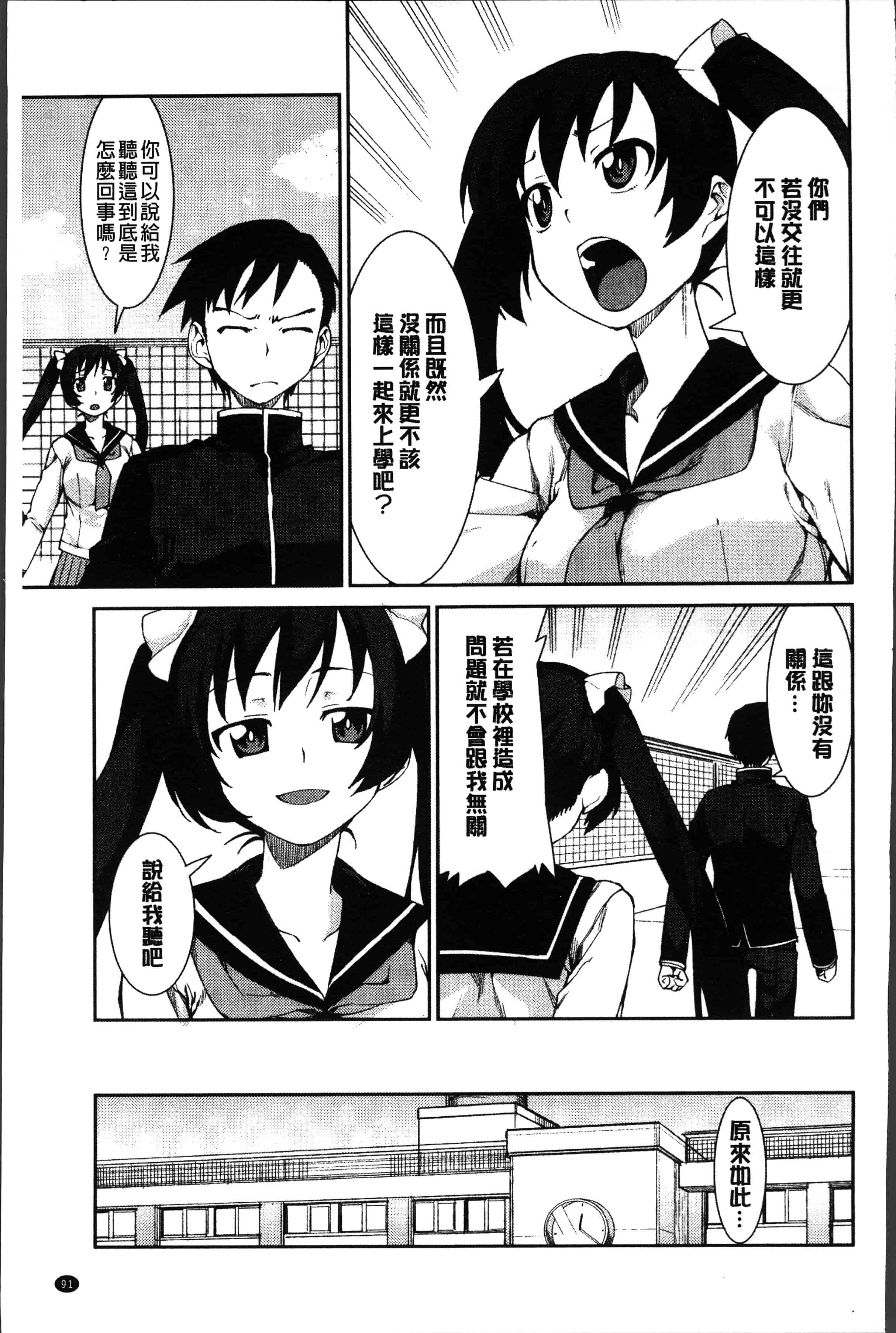 汉化版-[秋月伊槻] イビツナ彼女は年中「発情期!!」[4K[S版]掃圖組]_第4集