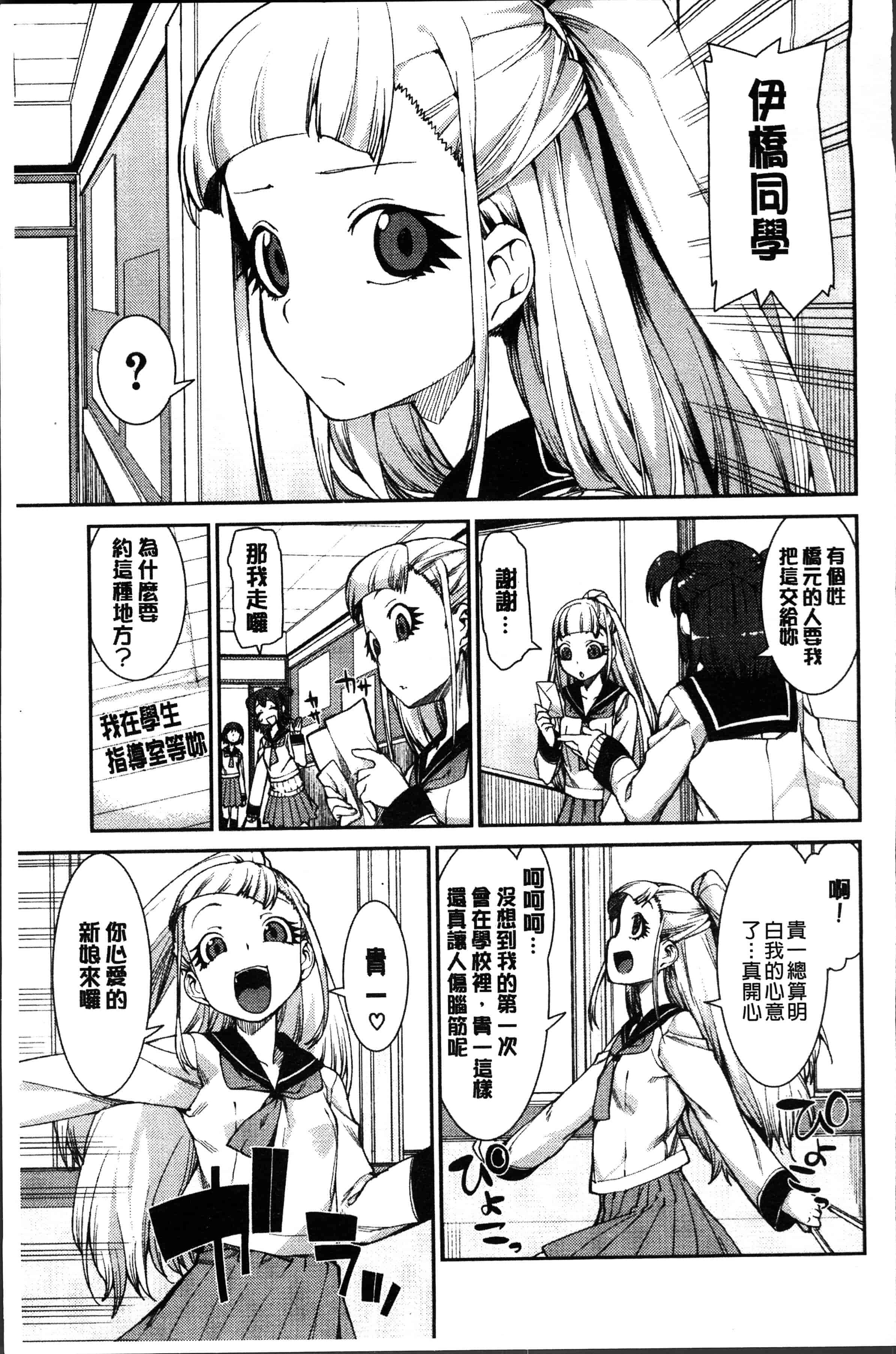 汉化版-[秋月伊槻] イビツナ彼女は年中「発情期!!」[4K[S版]掃圖組]_第4集