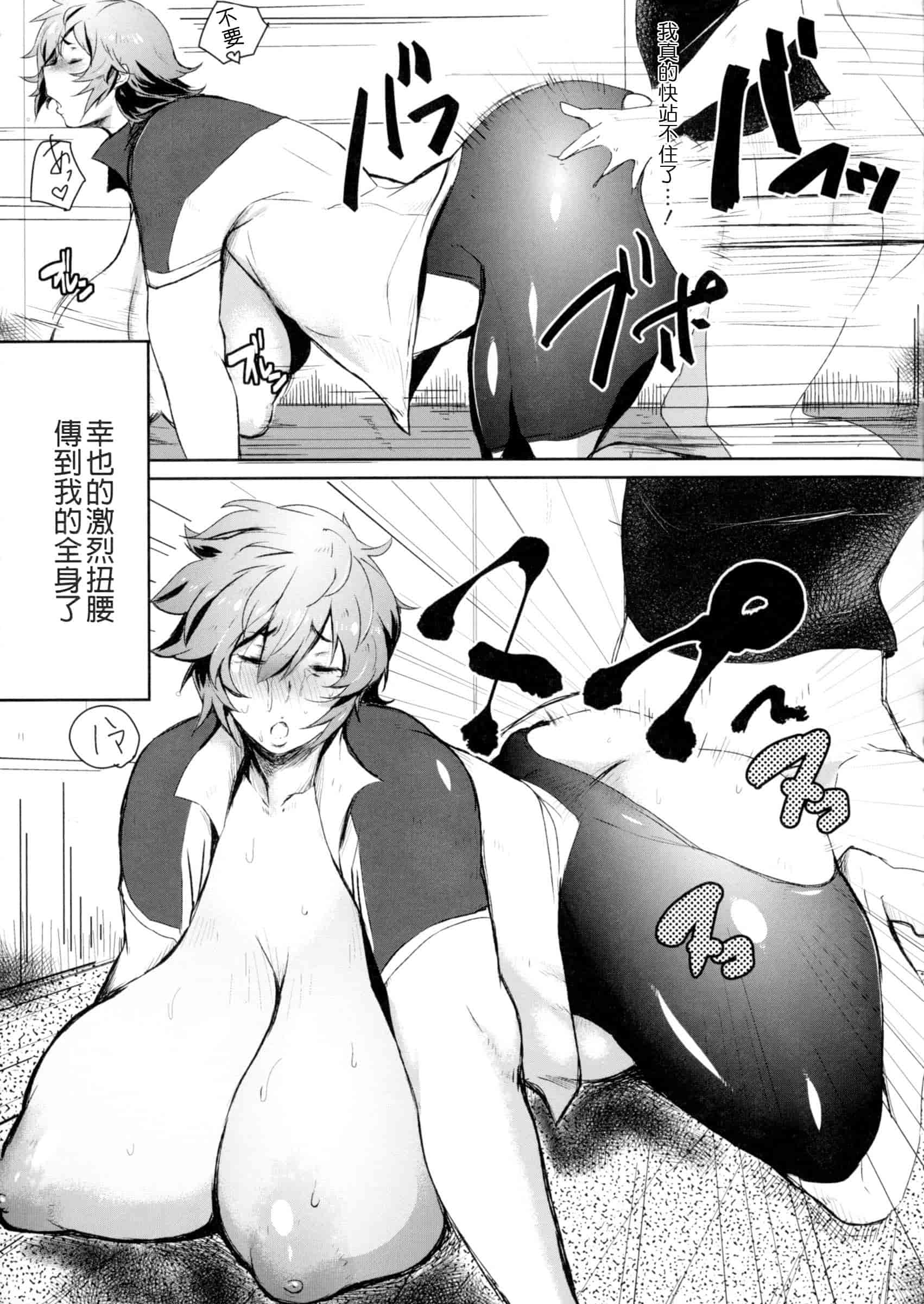 汉化版-[秋草ぺぺろん] むっちりメガ豚_第8集