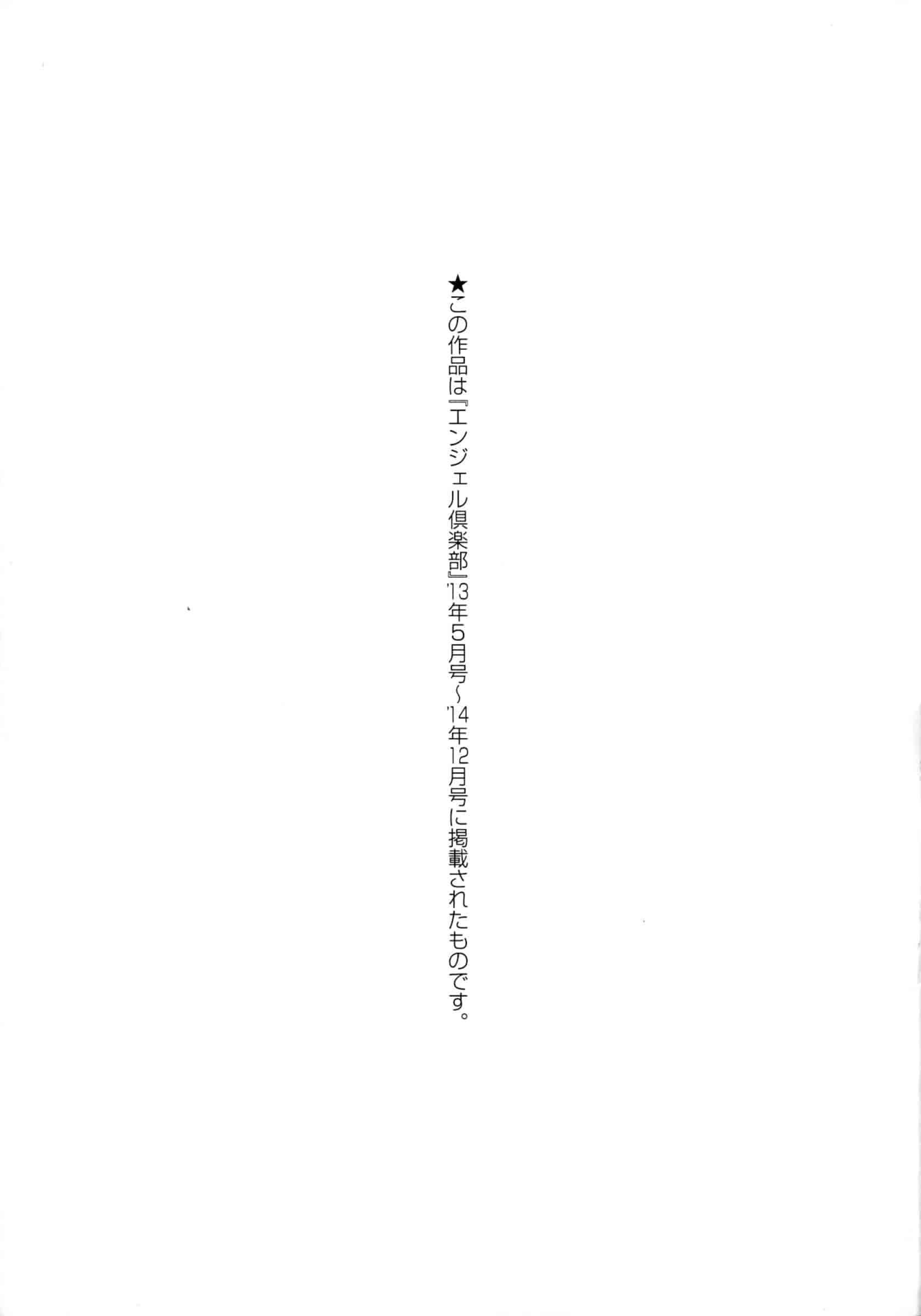 汉化版-[秋草ぺぺろん] むっちりメガ豚_第8集