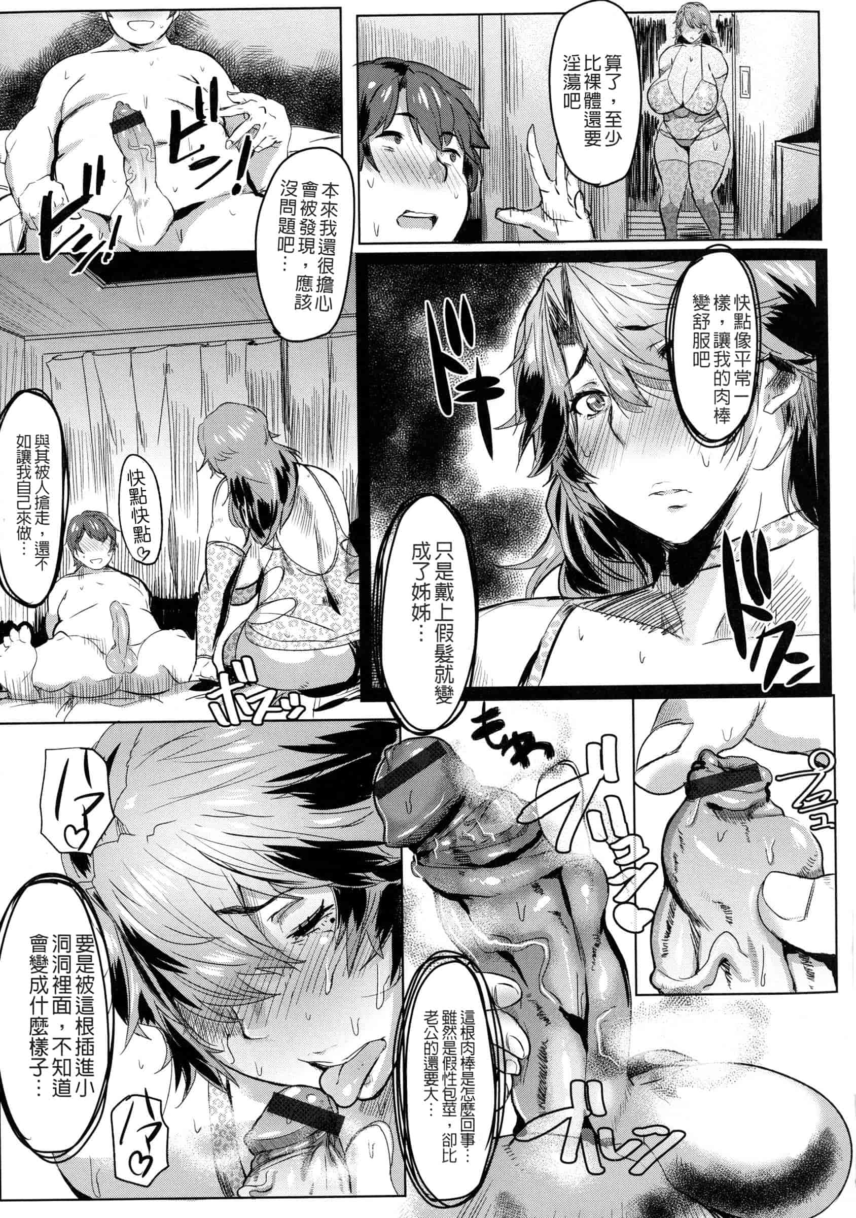 汉化版-[秋草ぺぺろん] むっちりメガ豚_第2集