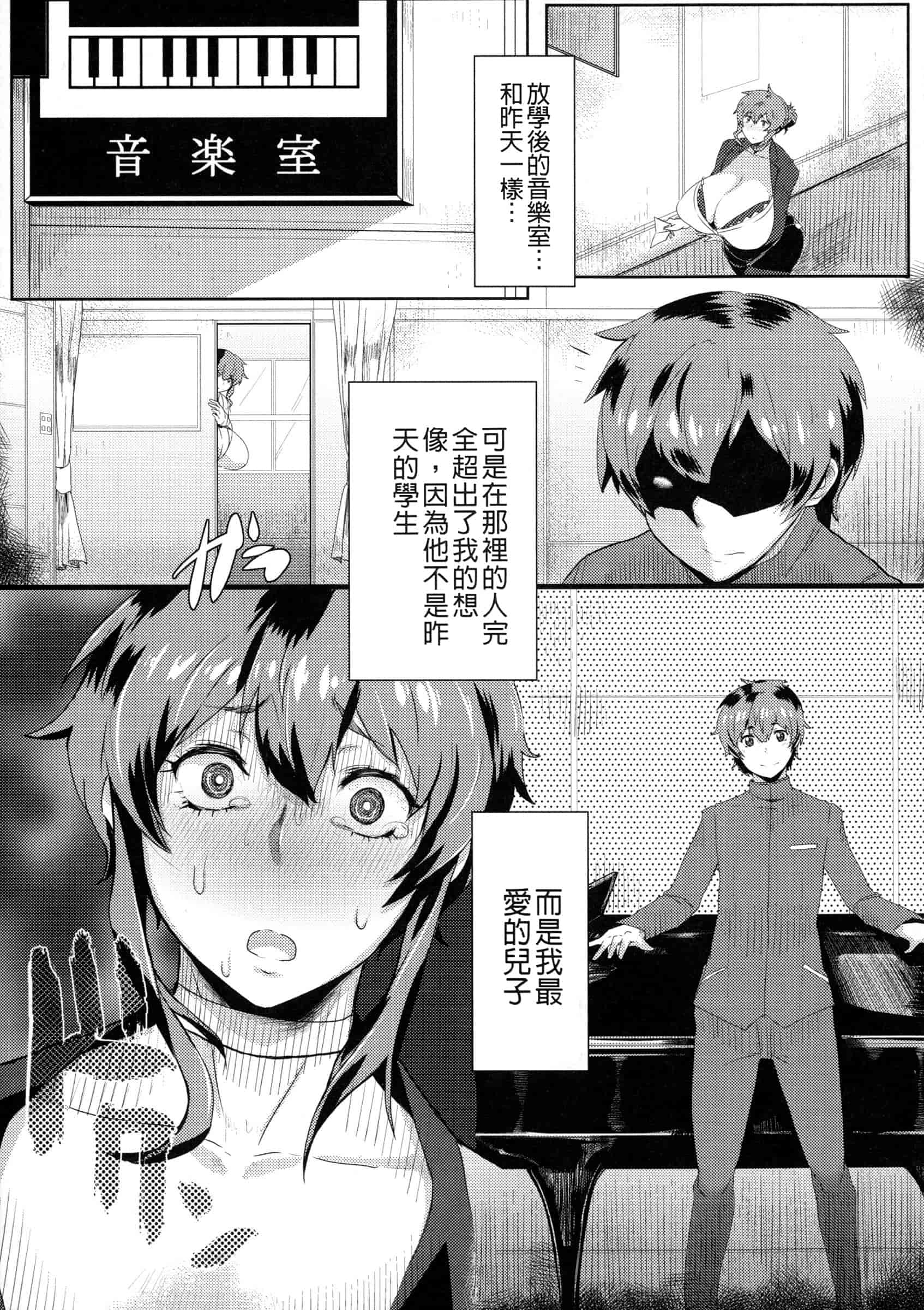 汉化版-[秋草ぺぺろん] むっちりメガ豚_第4集
