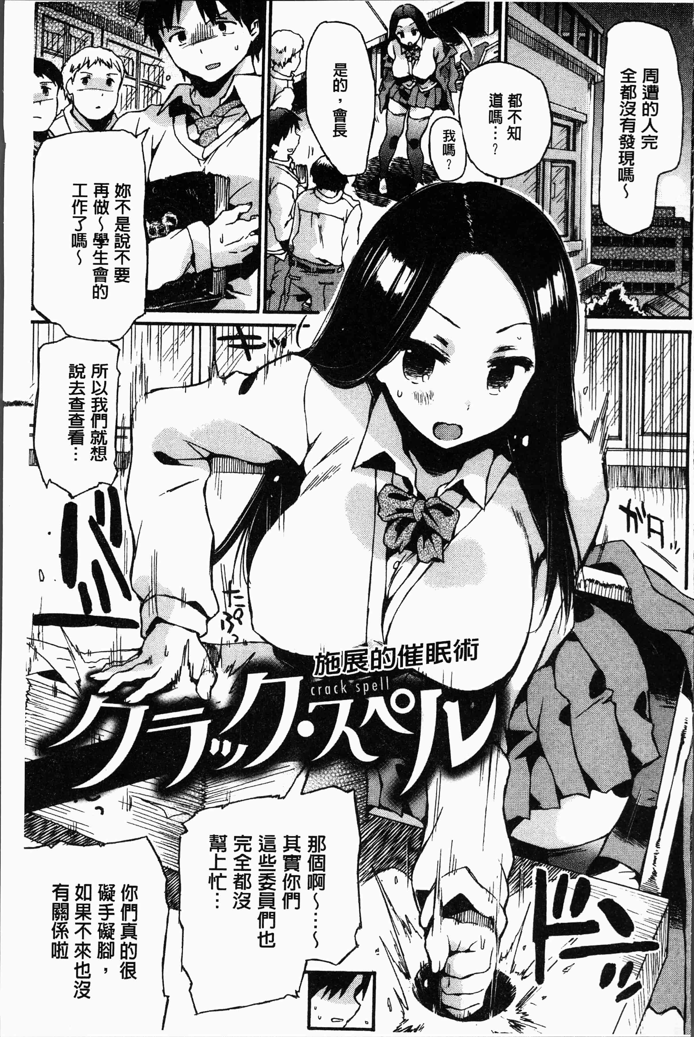 汉化版-[秋谷昭] だらしないからだ [4K[S版]掃圖組]_第5集