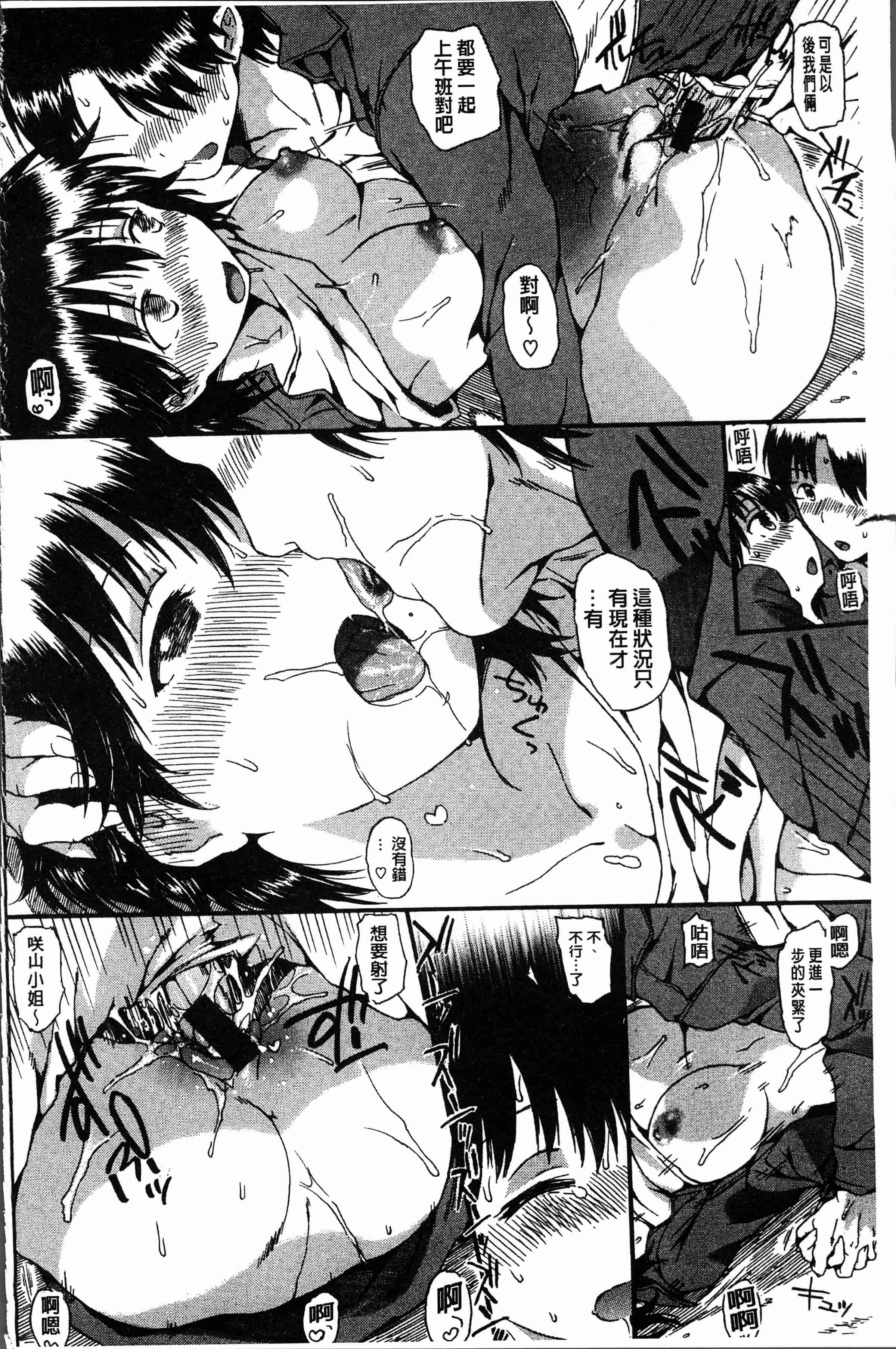 汉化版-[秋谷昭] だらしないからだ [4K[S版]掃圖組]_第6集