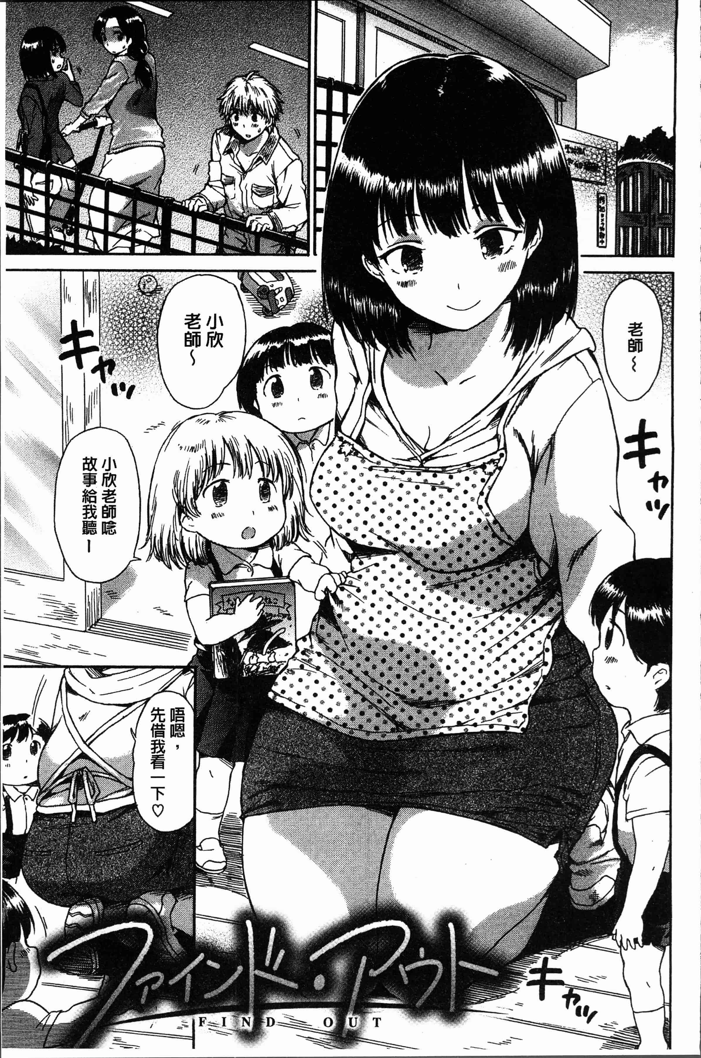 汉化版-[秋谷昭] だらしないからだ [4K[S版]掃圖組]_第6集