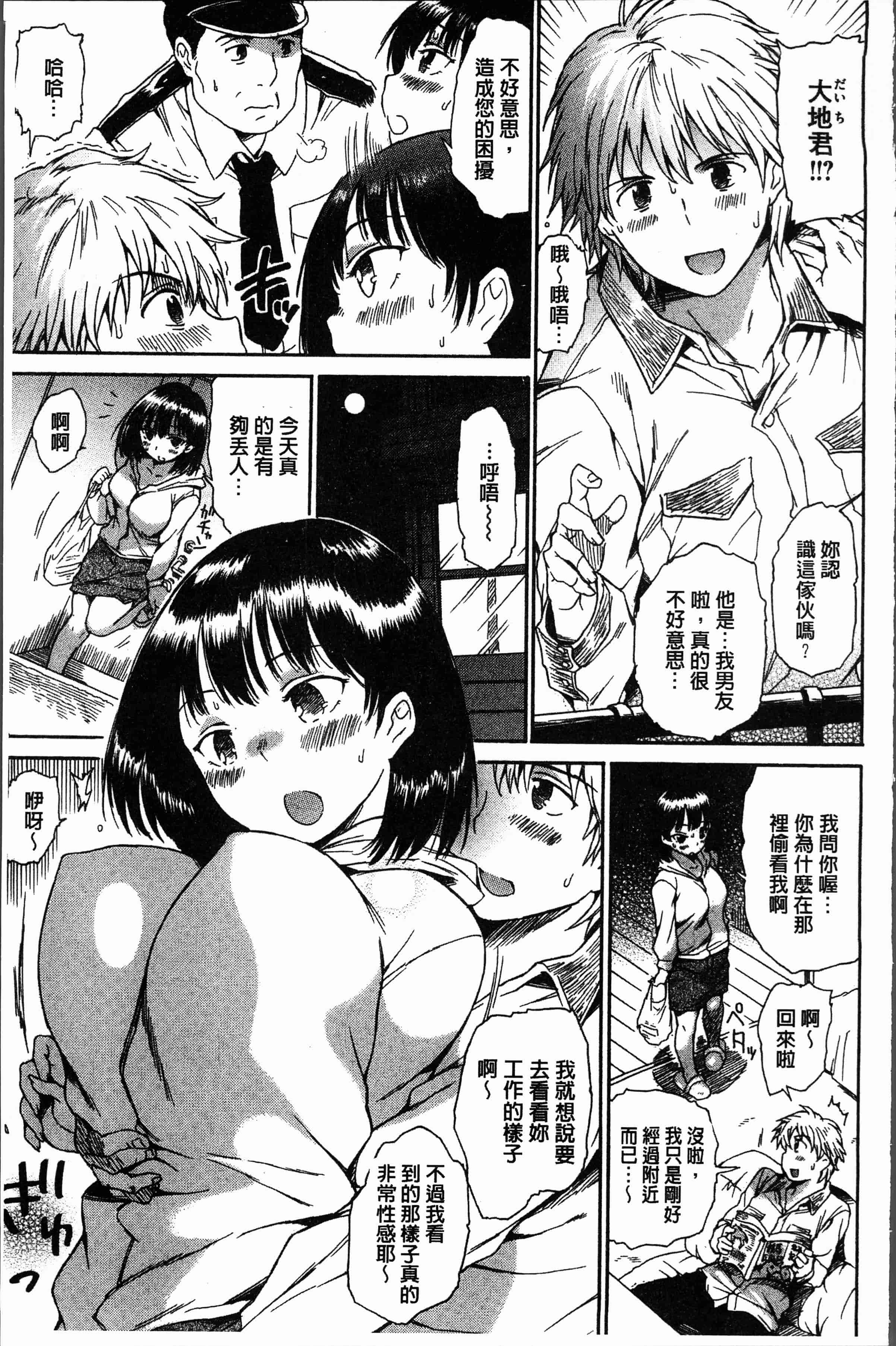 汉化版-[秋谷昭] だらしないからだ [4K[S版]掃圖組]_第6集