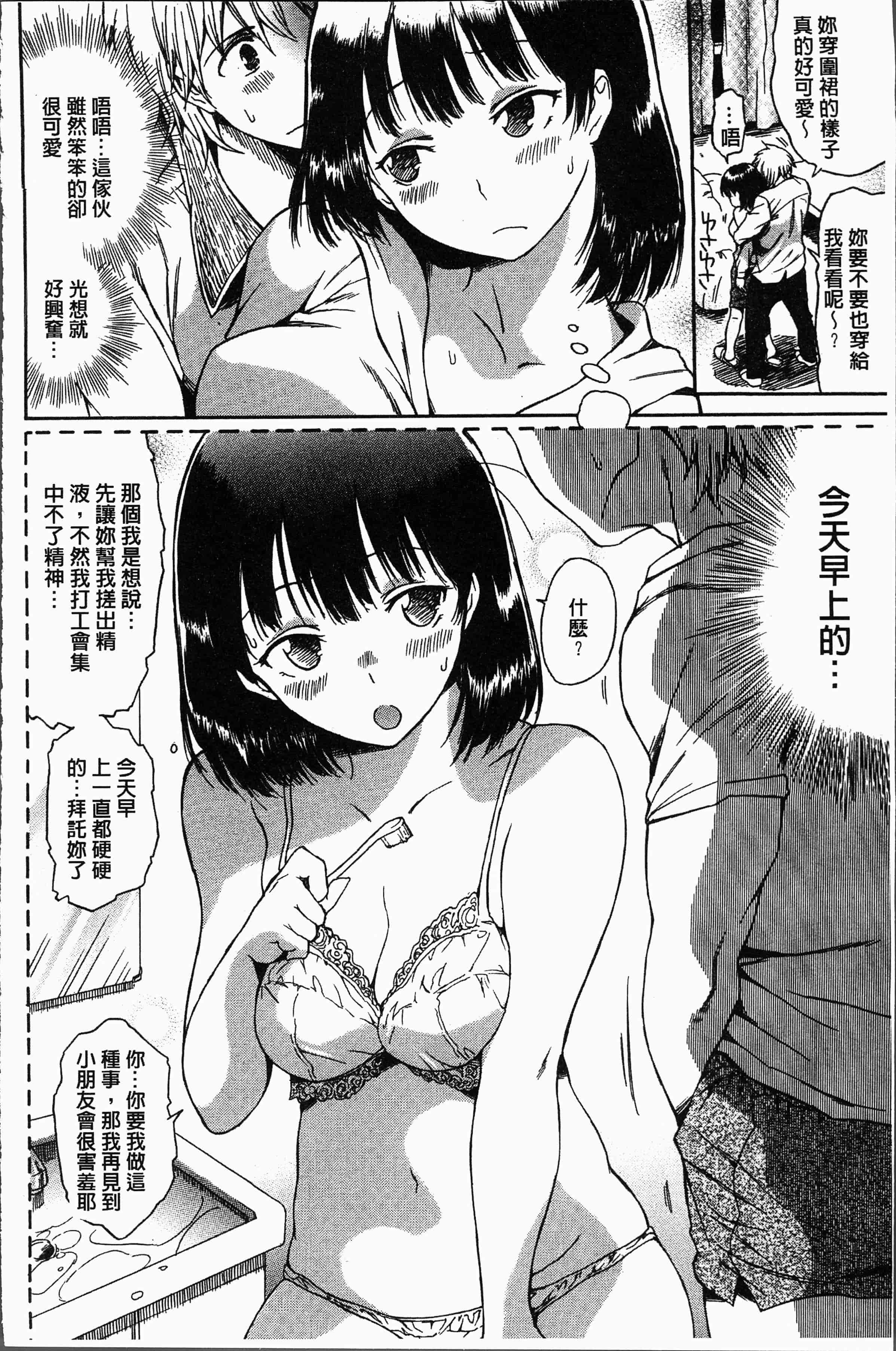 汉化版-[秋谷昭] だらしないからだ [4K[S版]掃圖組]_第6集