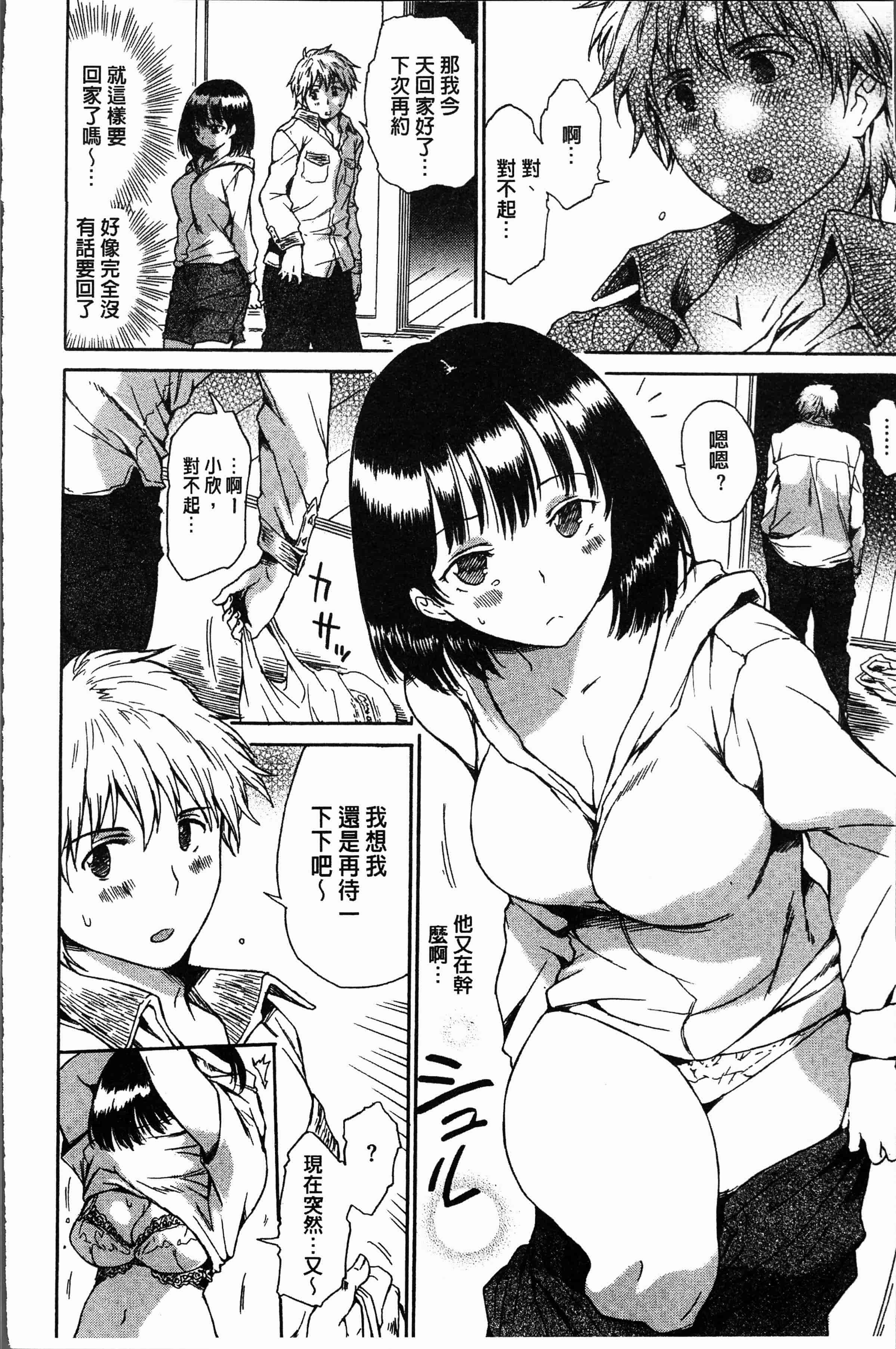 汉化版-[秋谷昭] だらしないからだ [4K[S版]掃圖組]_第6集