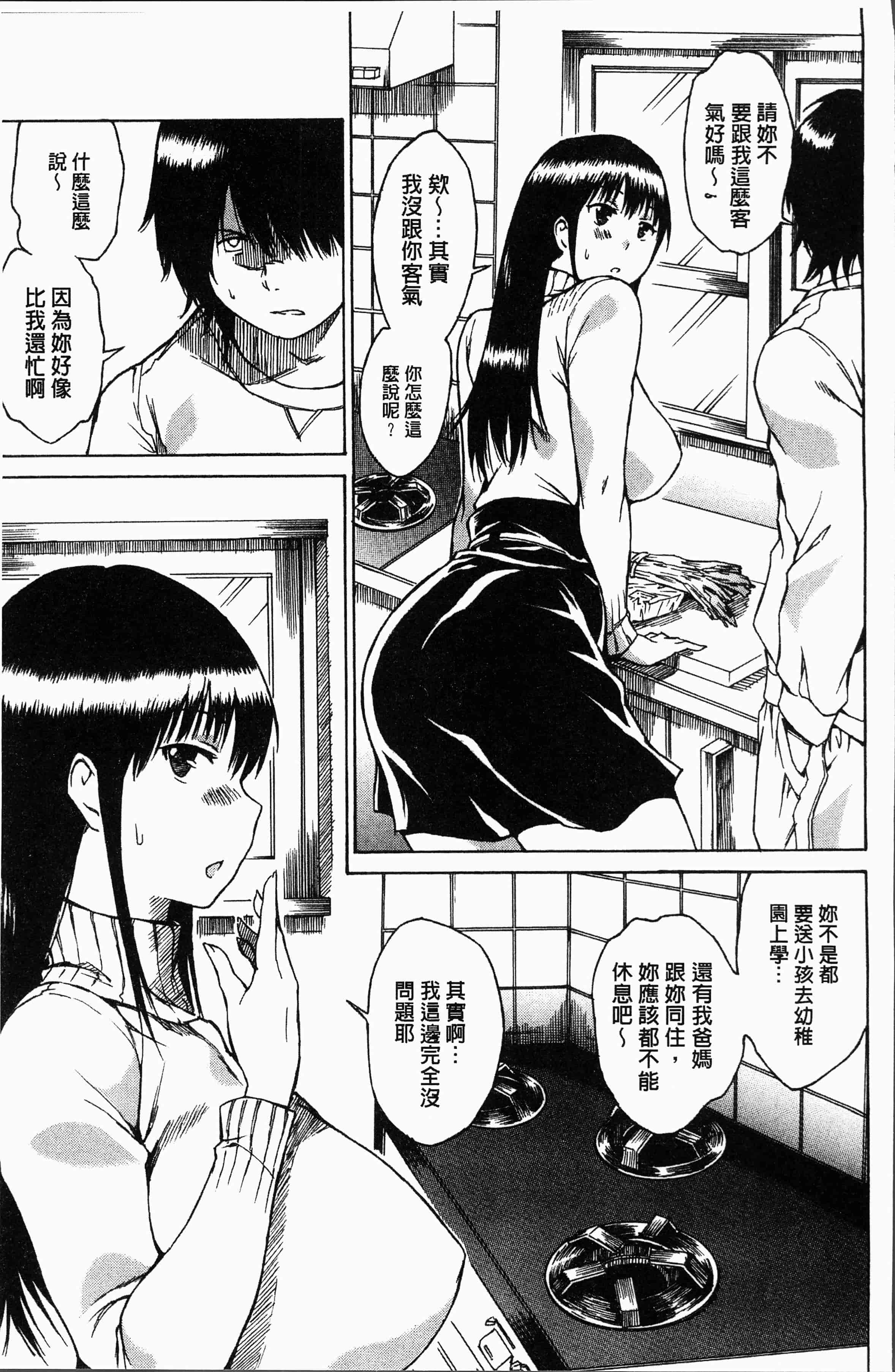 汉化版-[秋谷昭] だらしないからだ [4K[S版]掃圖組]_第8集