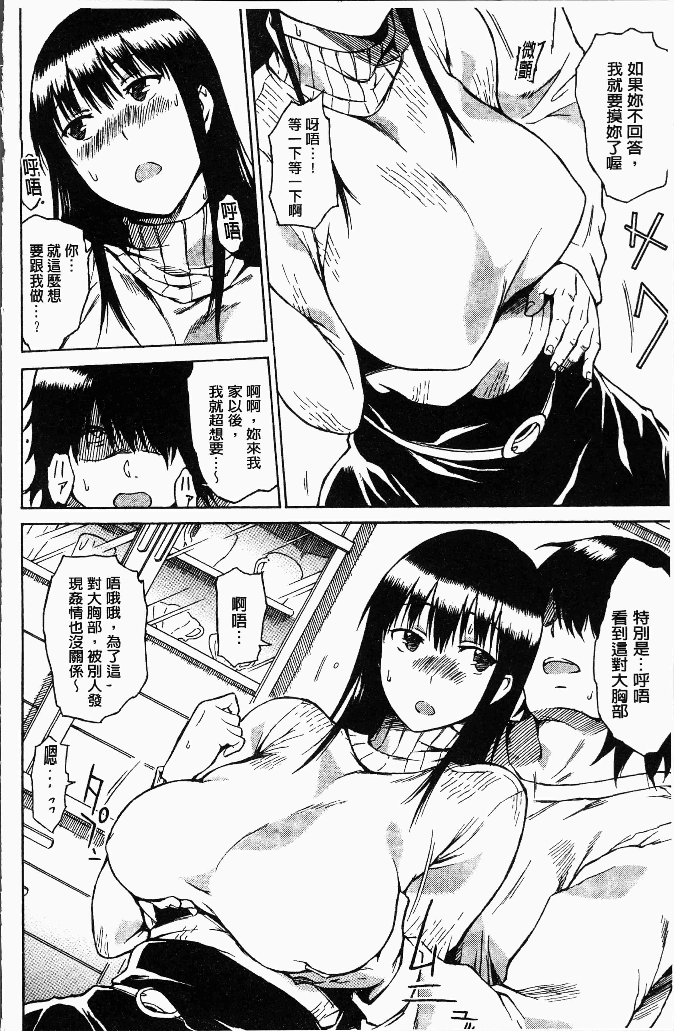 汉化版-[秋谷昭] だらしないからだ [4K[S版]掃圖組]_第8集