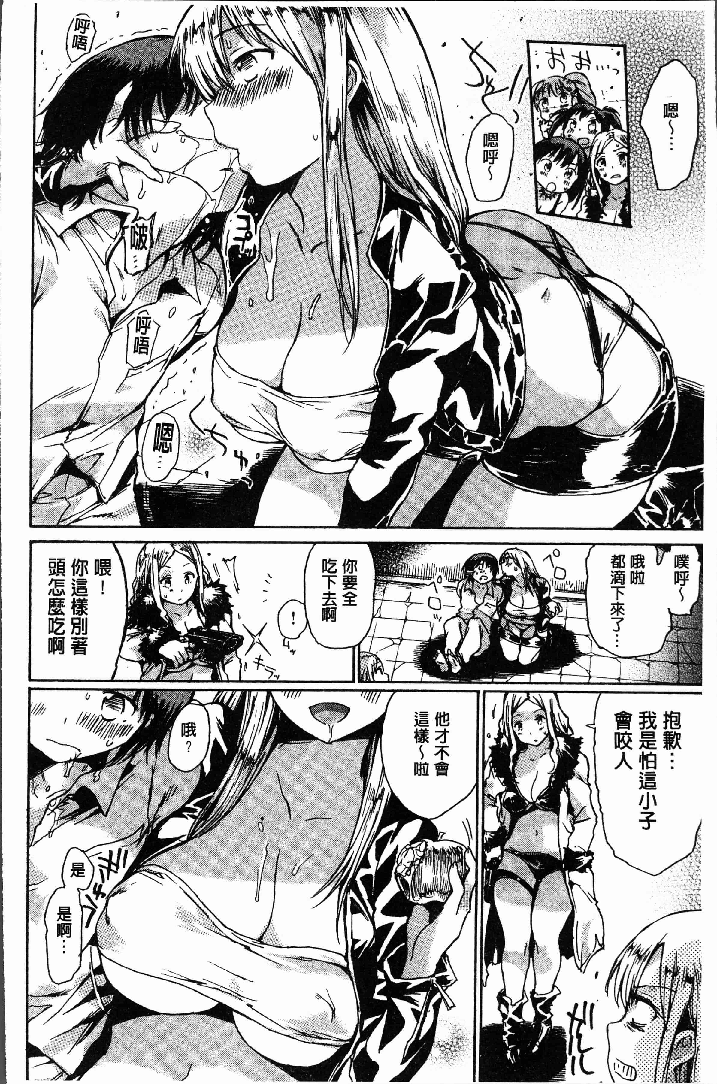 汉化版-[秋谷昭] だらしないからだ [4K[S版]掃圖組]_第2集