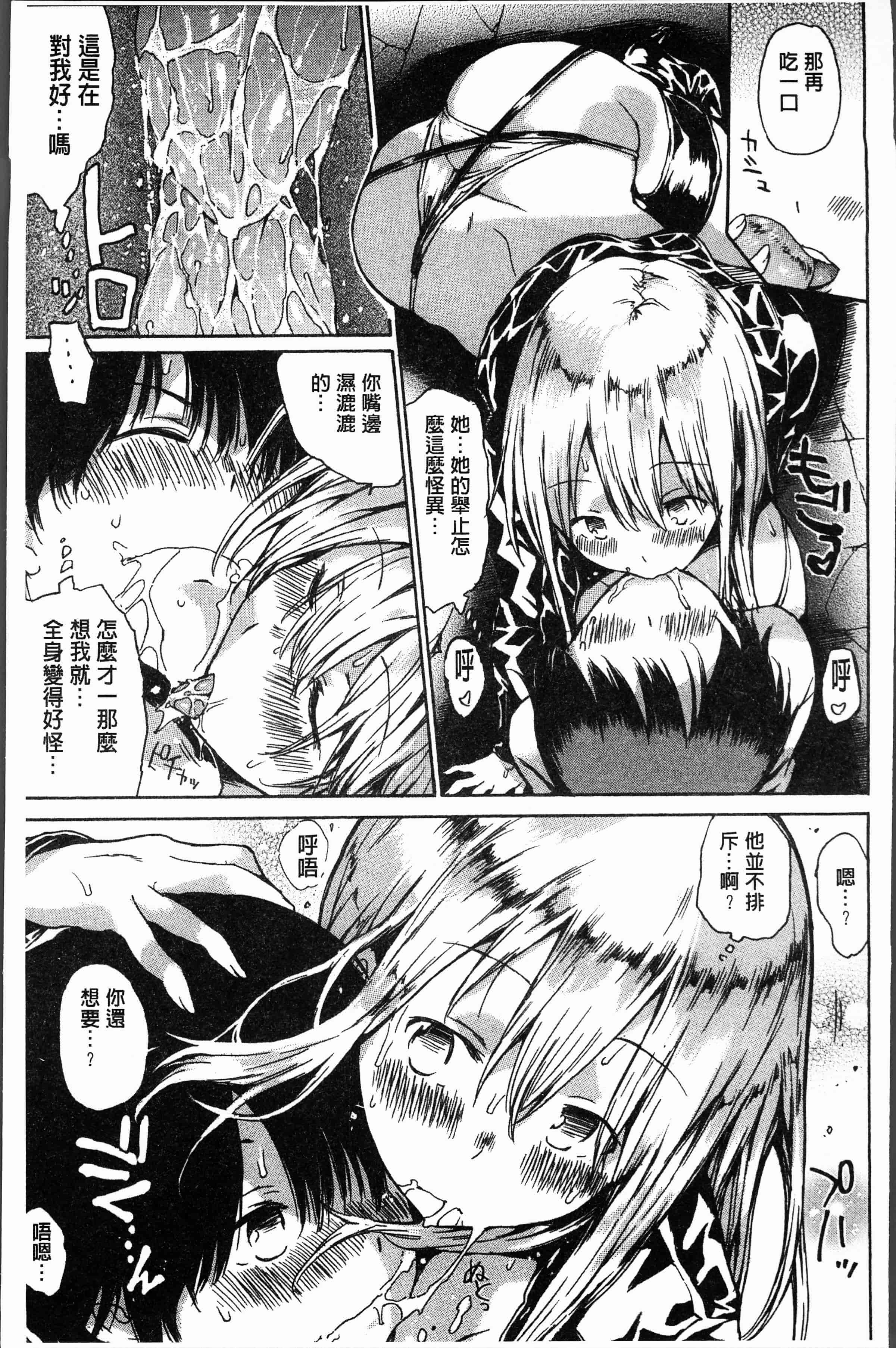 汉化版-[秋谷昭] だらしないからだ [4K[S版]掃圖組]_第2集