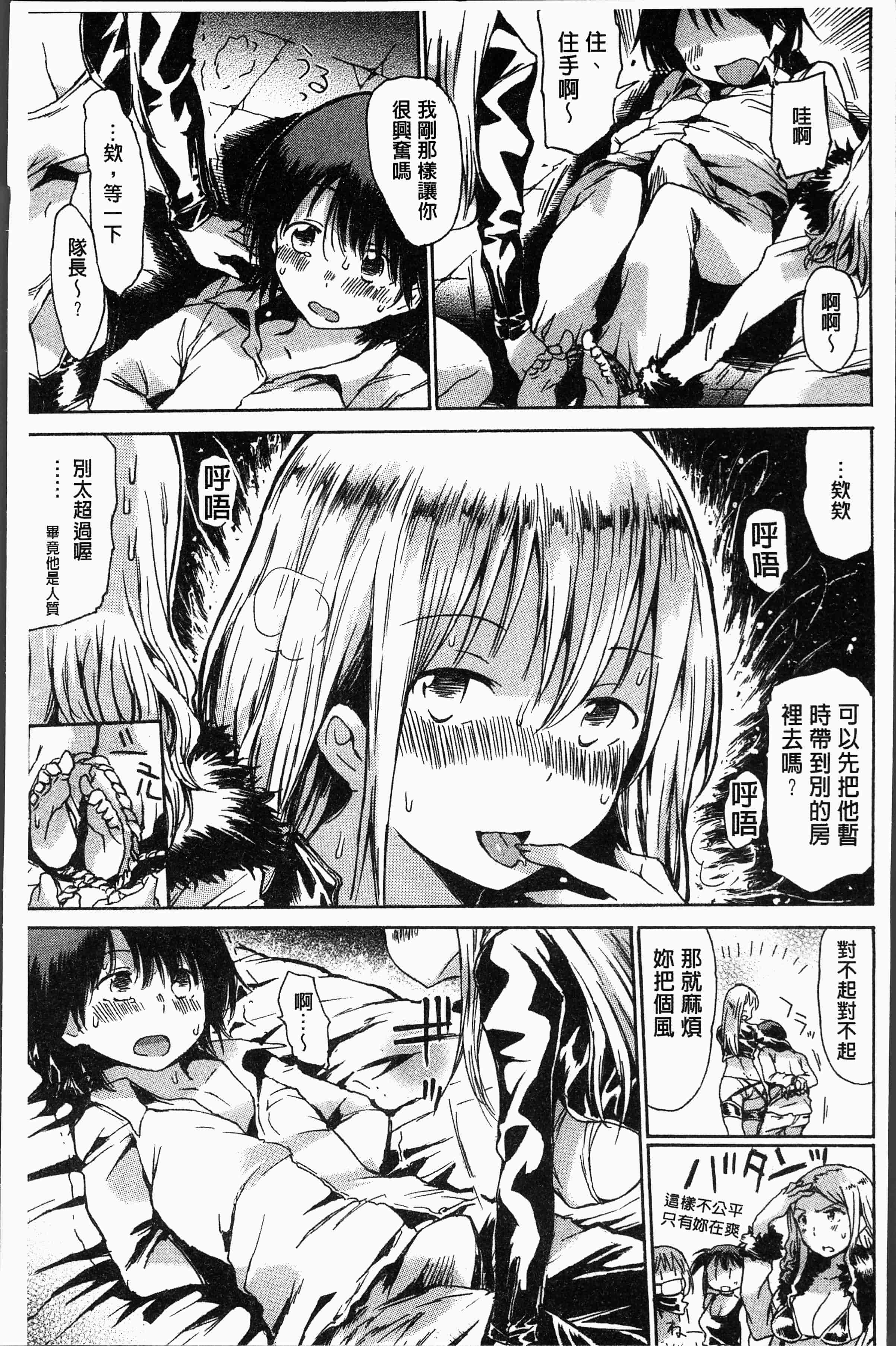 汉化版-[秋谷昭] だらしないからだ [4K[S版]掃圖組]_第2集
