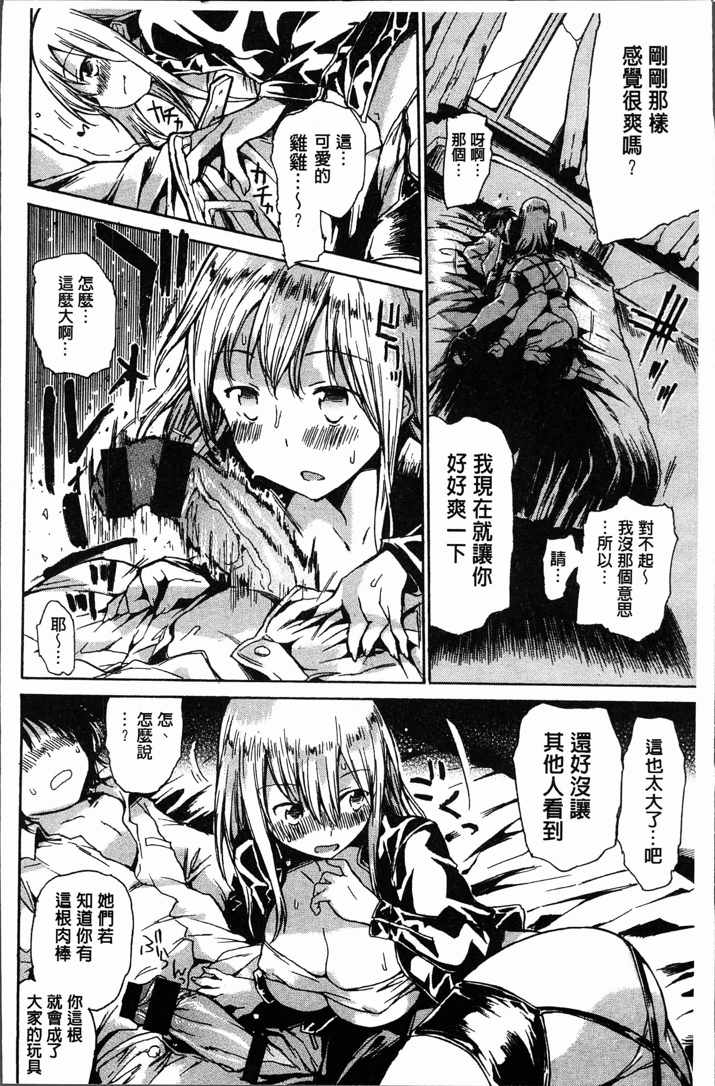 汉化版-[秋谷昭] だらしないからだ [4K[S版]掃圖組]_第2集