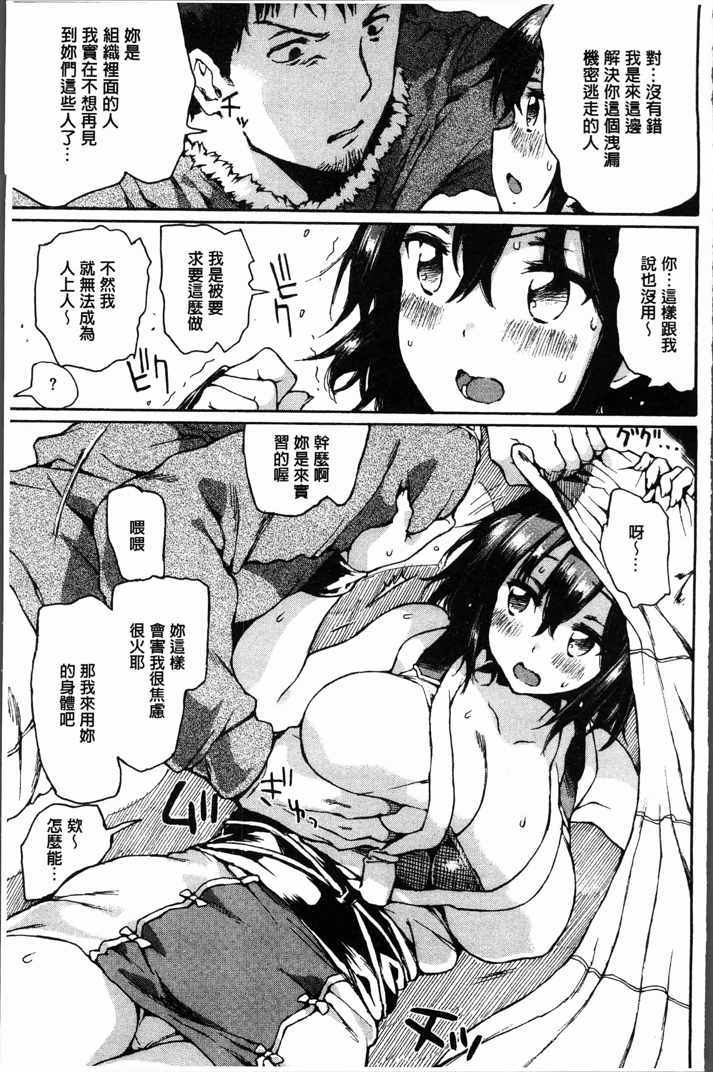 汉化版-[秋谷昭] だらしないからだ [4K[S版]掃圖組]_第2集