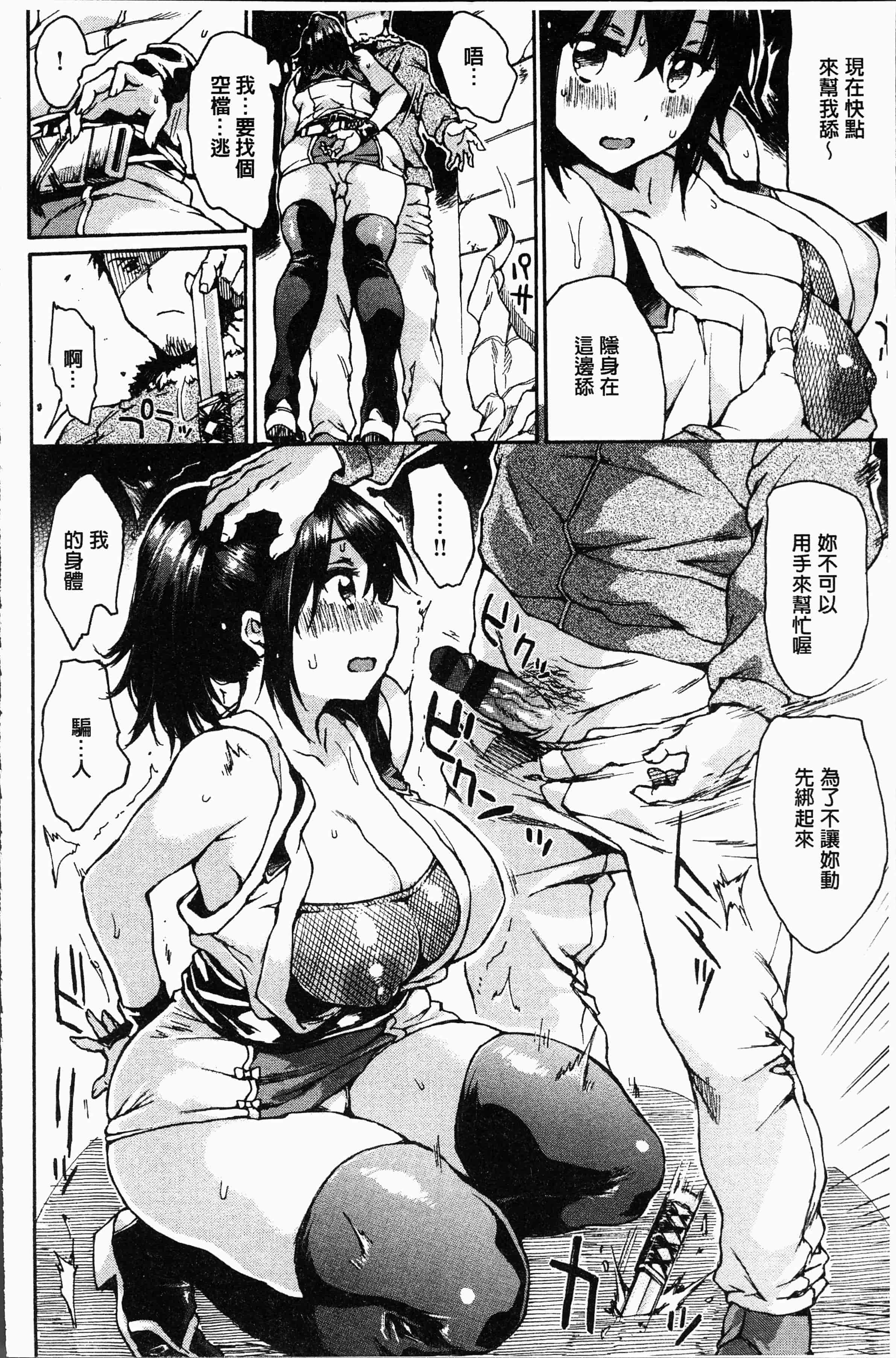 汉化版-[秋谷昭] だらしないからだ [4K[S版]掃圖組]_第2集