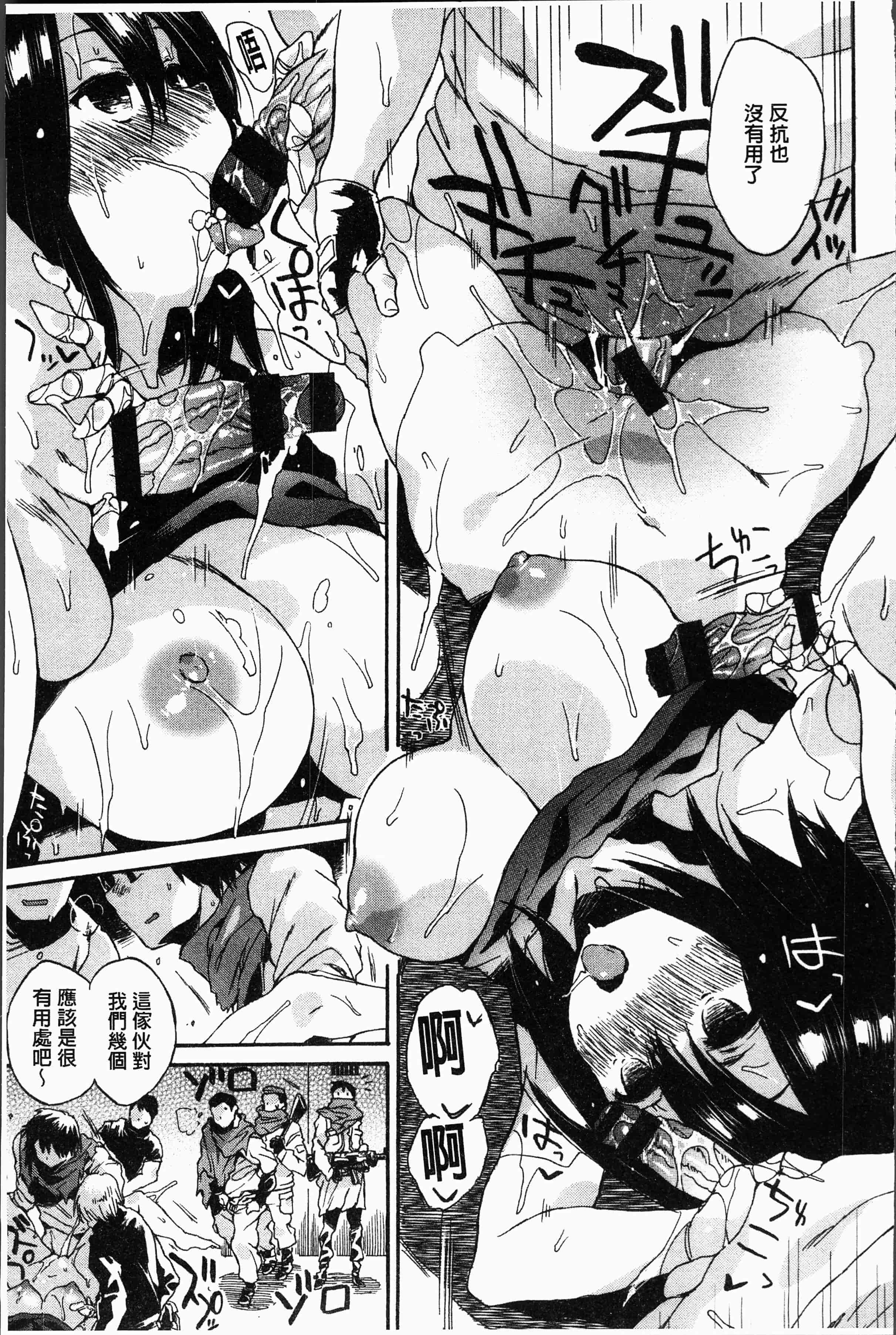 汉化版-[秋谷昭] だらしないからだ [4K[S版]掃圖組]_第3集