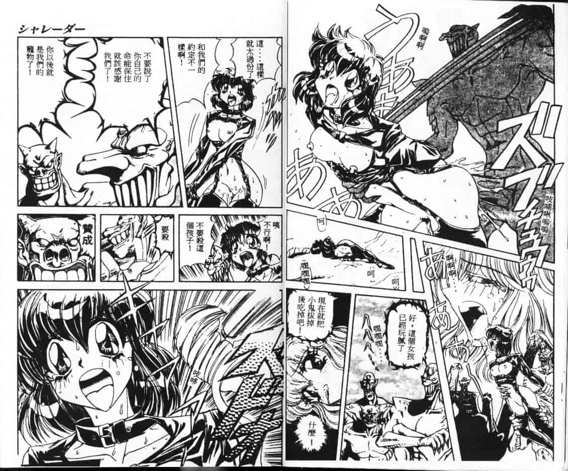 汉化版-[MARO] シャレーダー_第1集