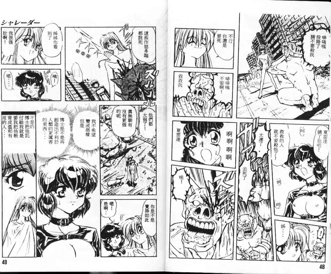 汉化版-[MARO] シャレーダー_第1集